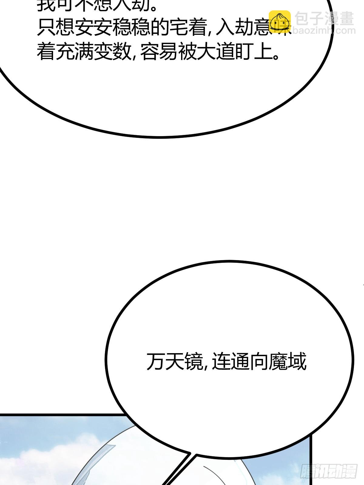 257(1/2)-第255话