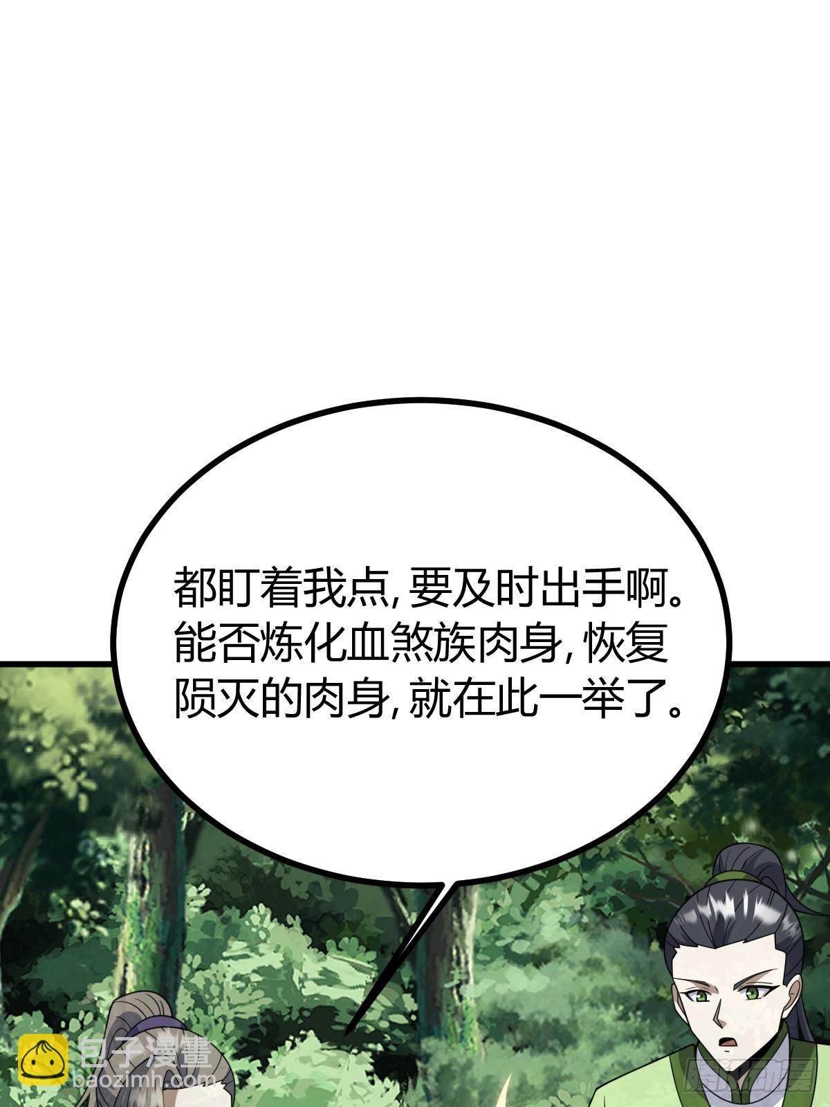259(1/2)-第257话