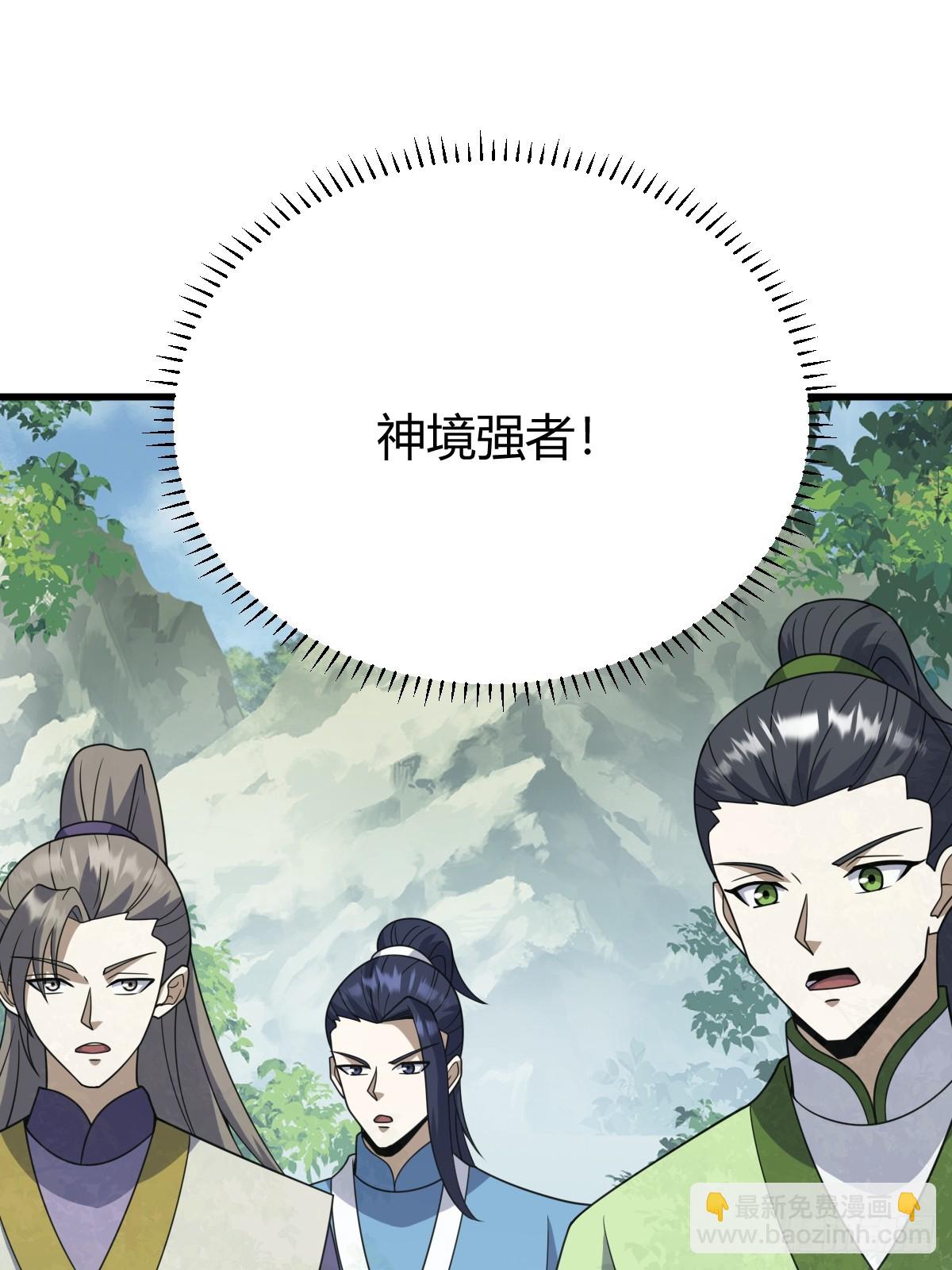 259(1/2)-第257话