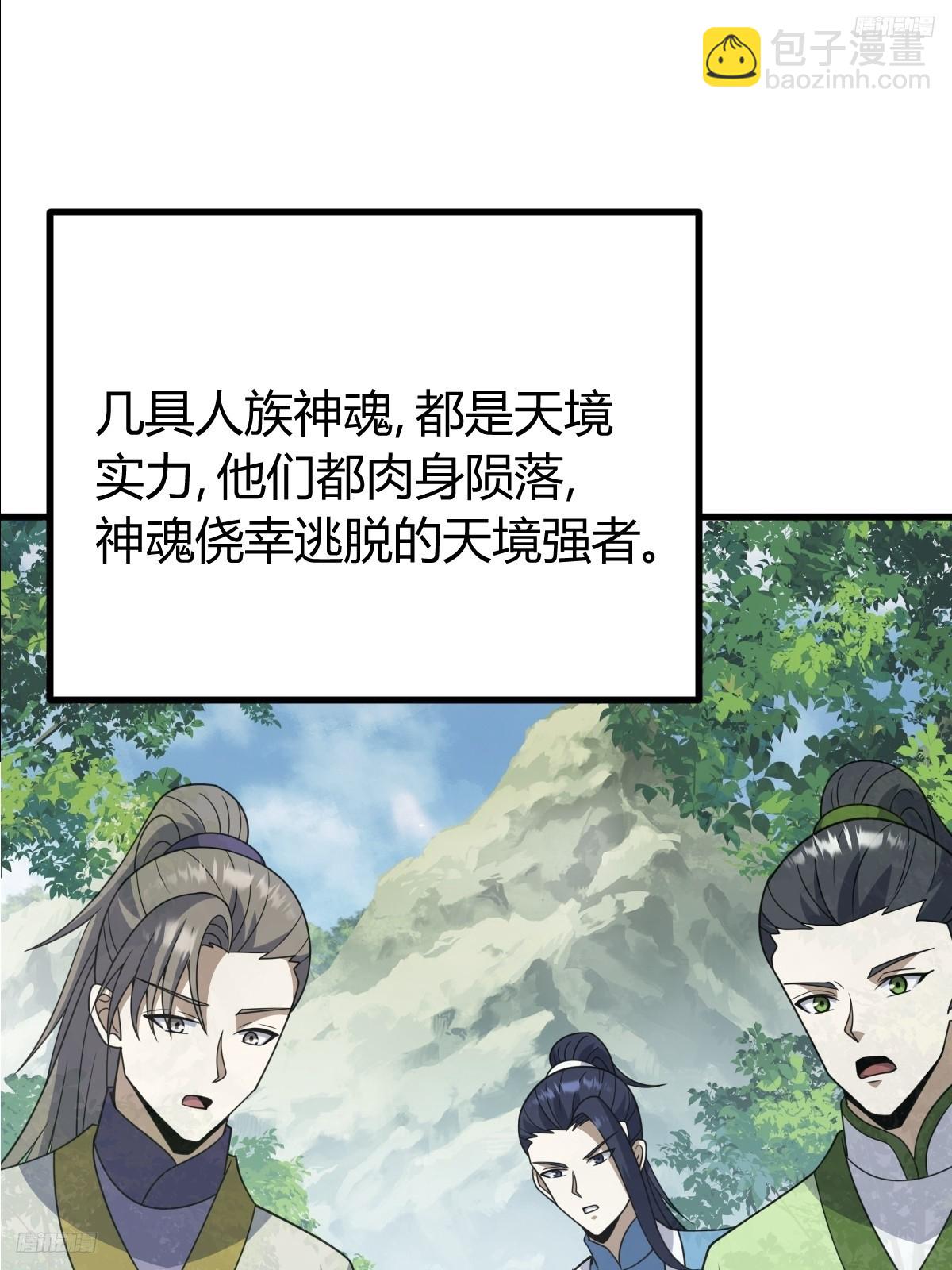 259(1/2)-第257话