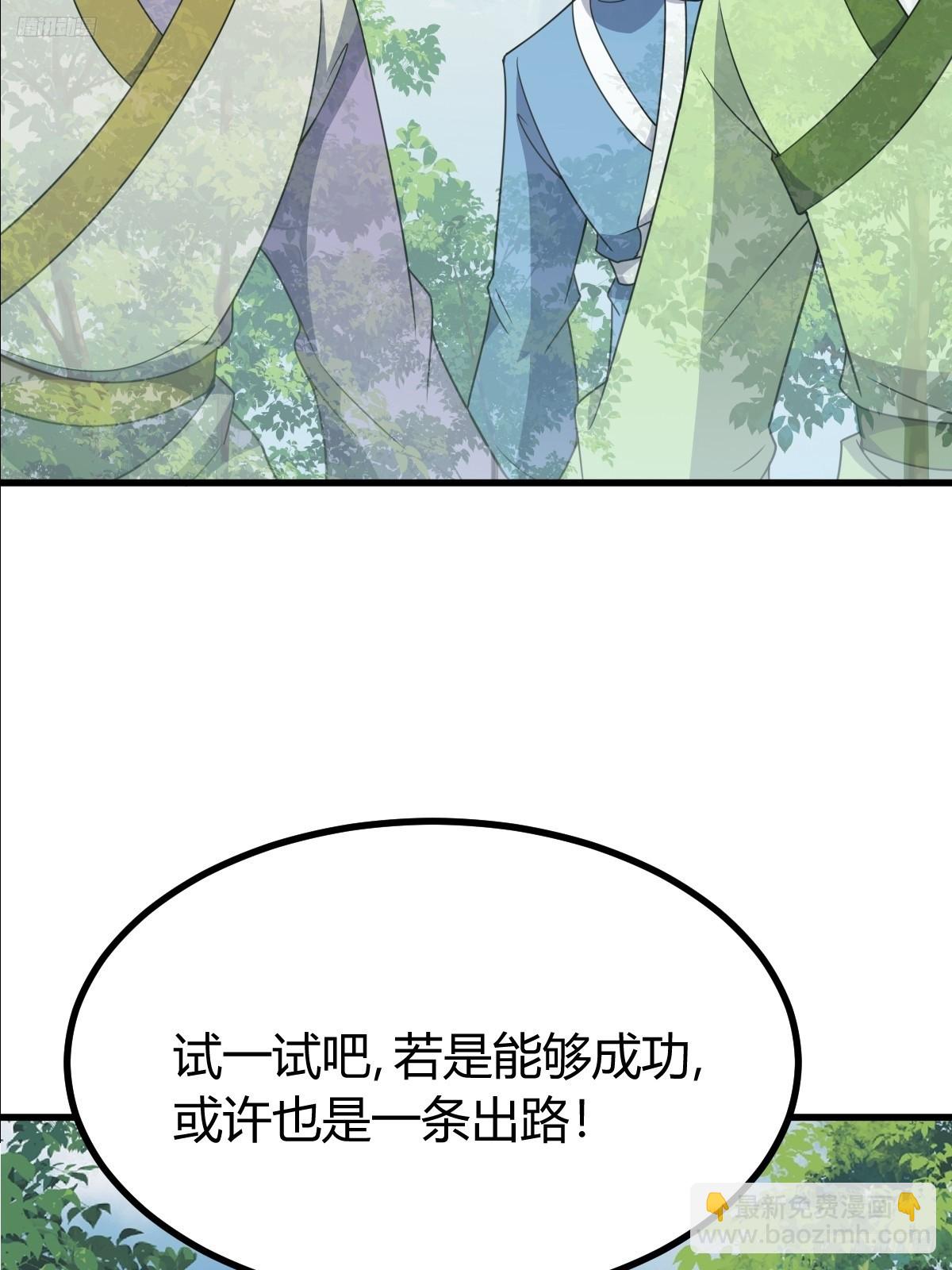 259(1/2)-第257话
