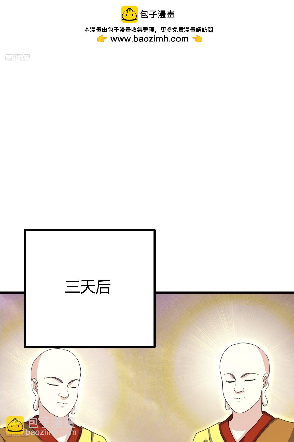 261(1/2)-第259话