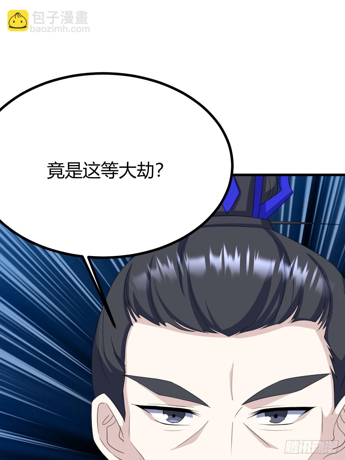261(1/2)-第259话