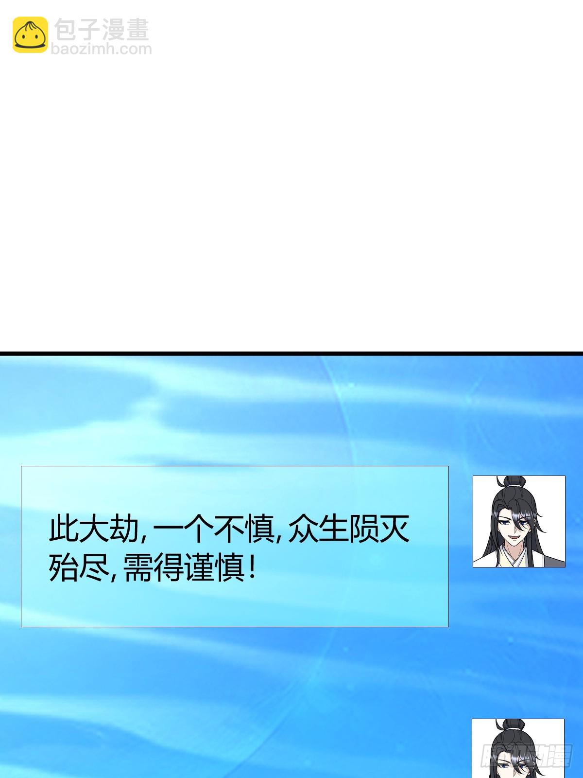 261(1/2)-第259话