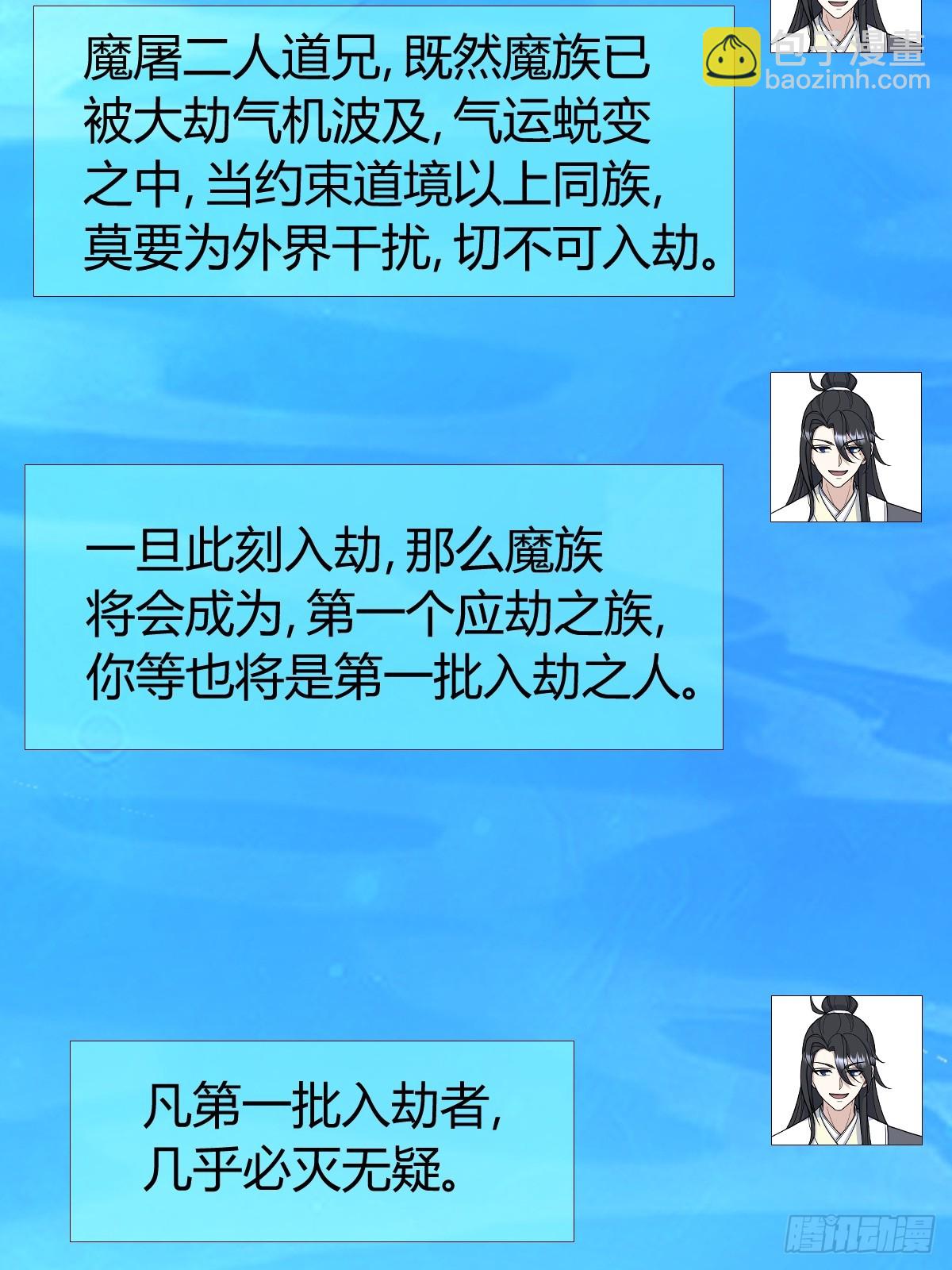 261(1/2)-第259话