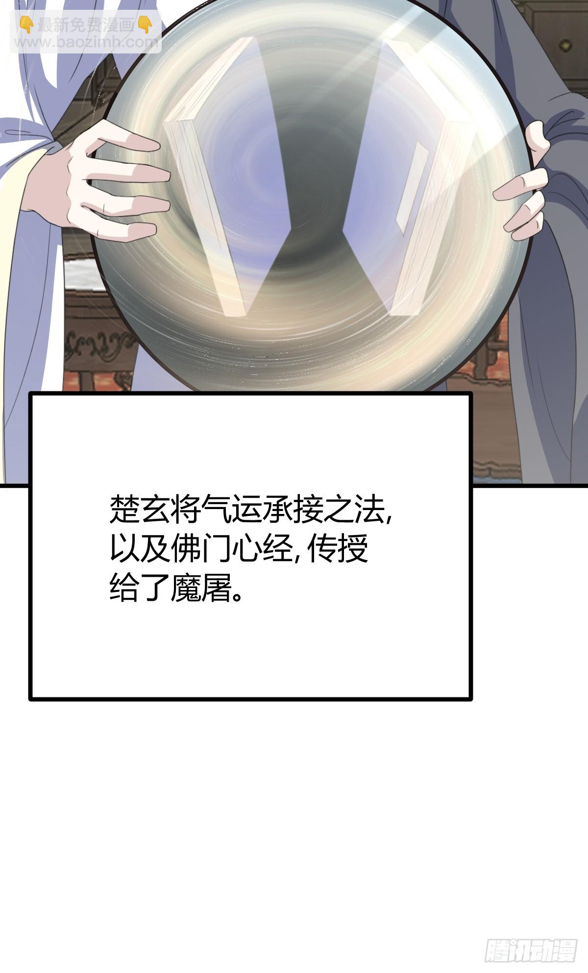 261(1/2)-第259话