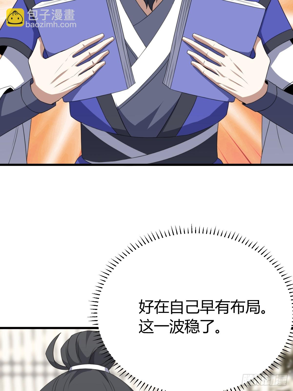 261(1/2)-第259话