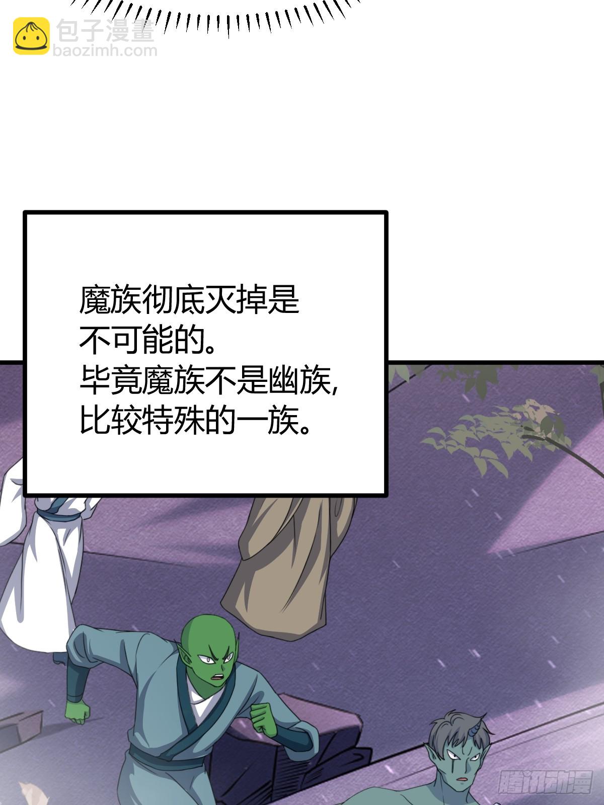261(1/2)-第259话