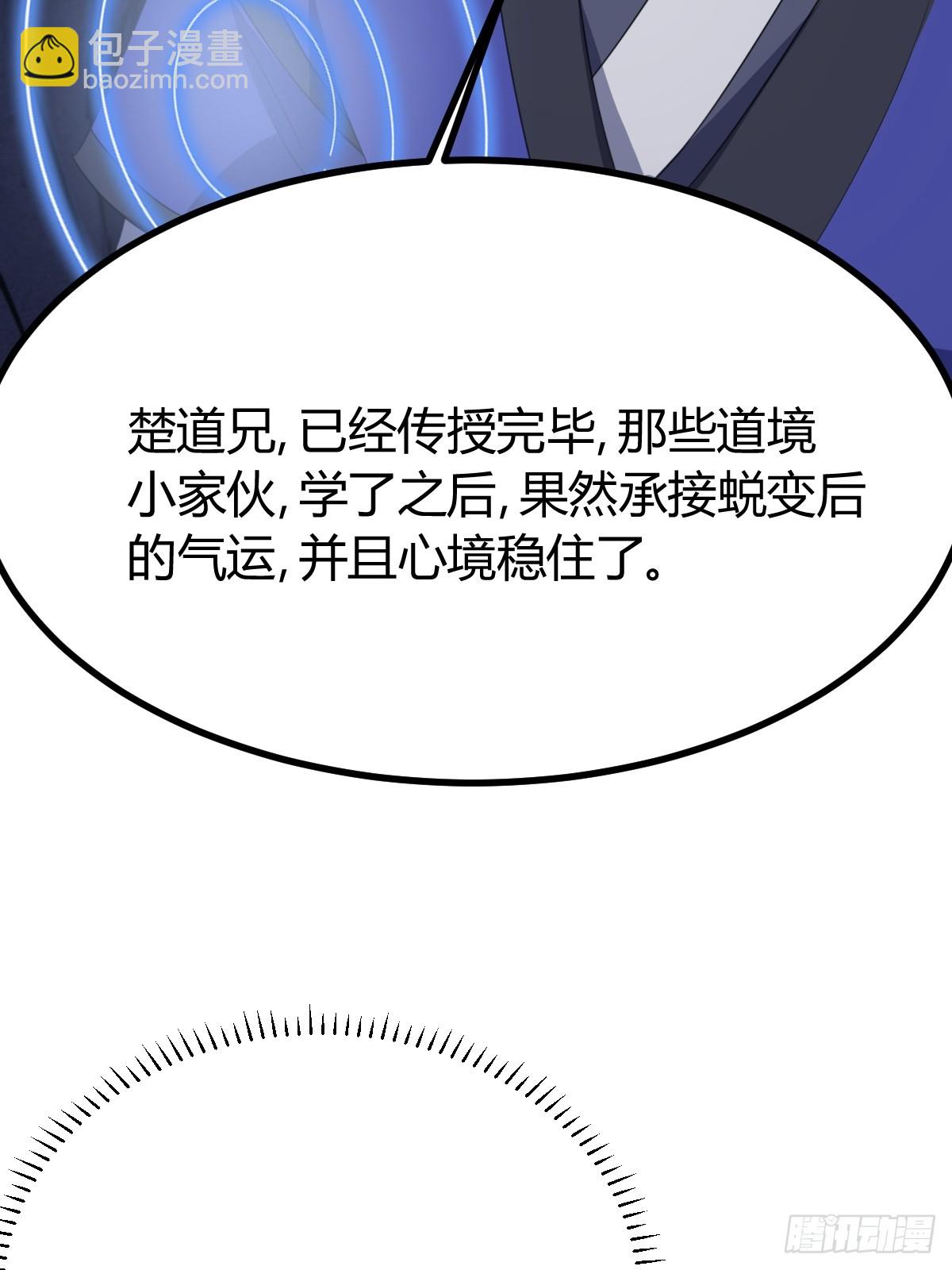 261(1/2)-第259话