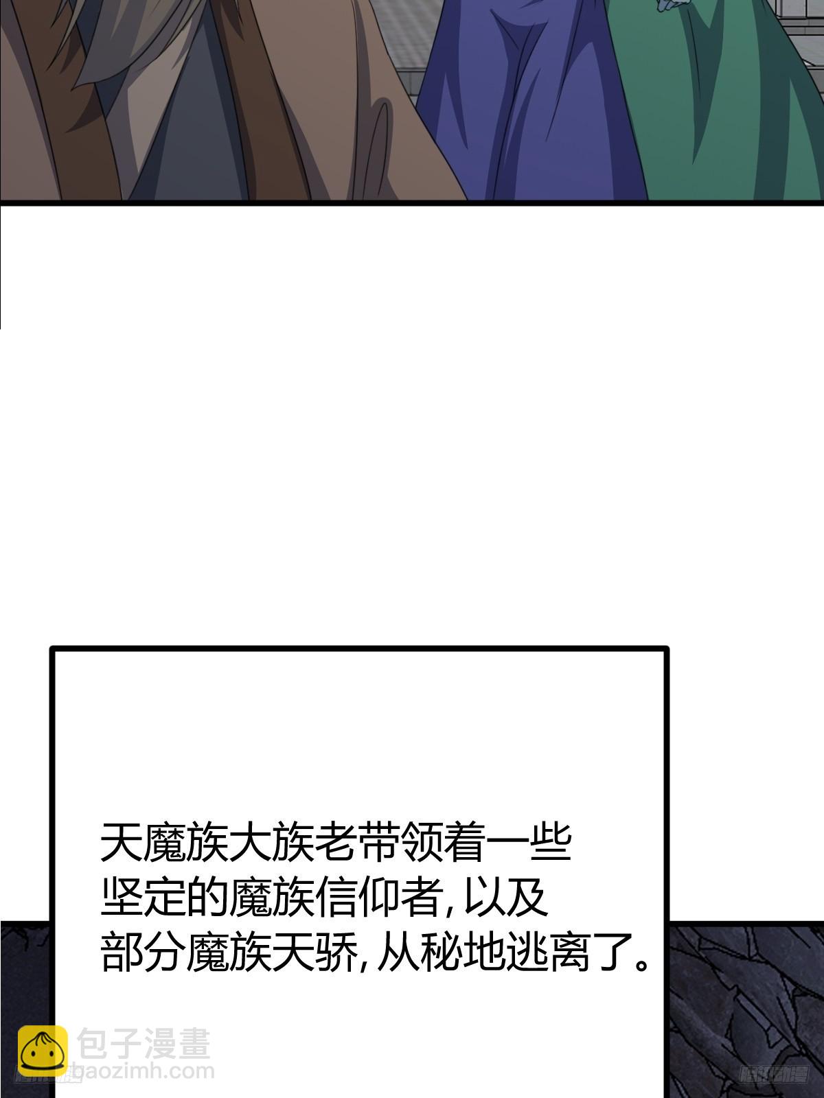 261(1/2)-第259话