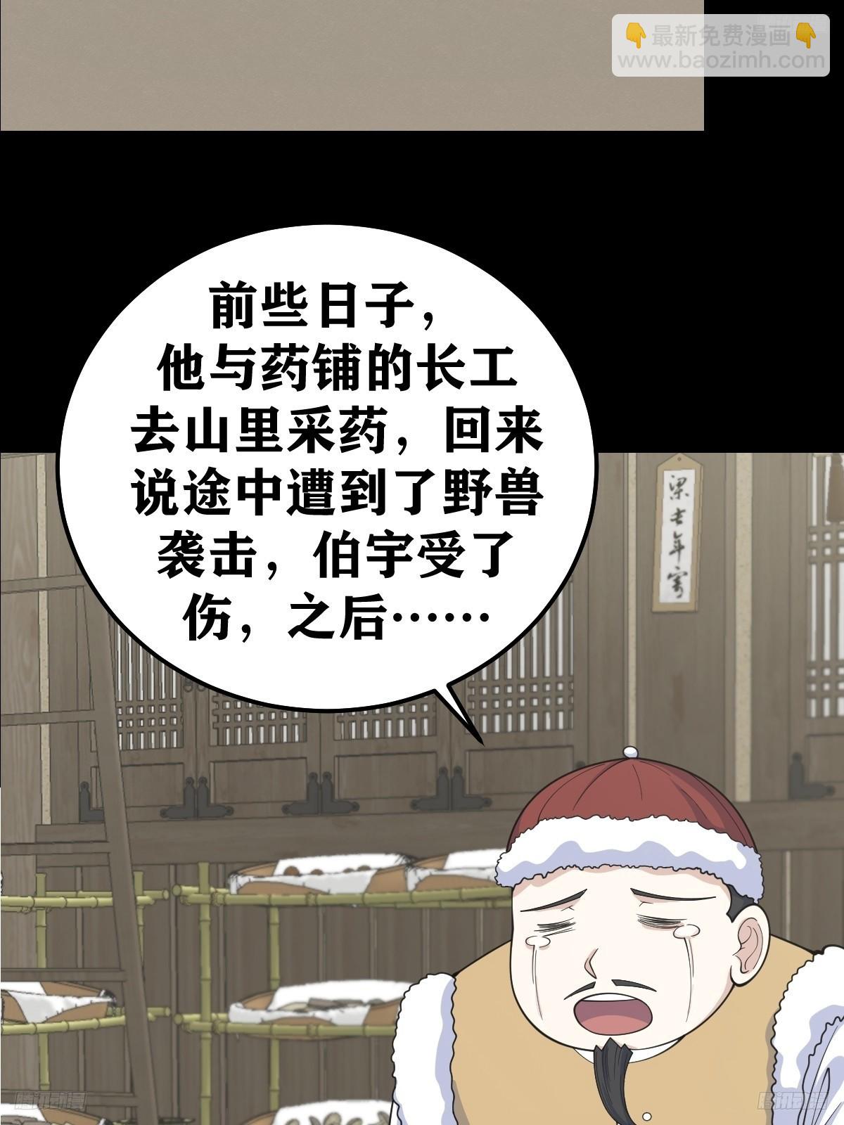 267-第265话