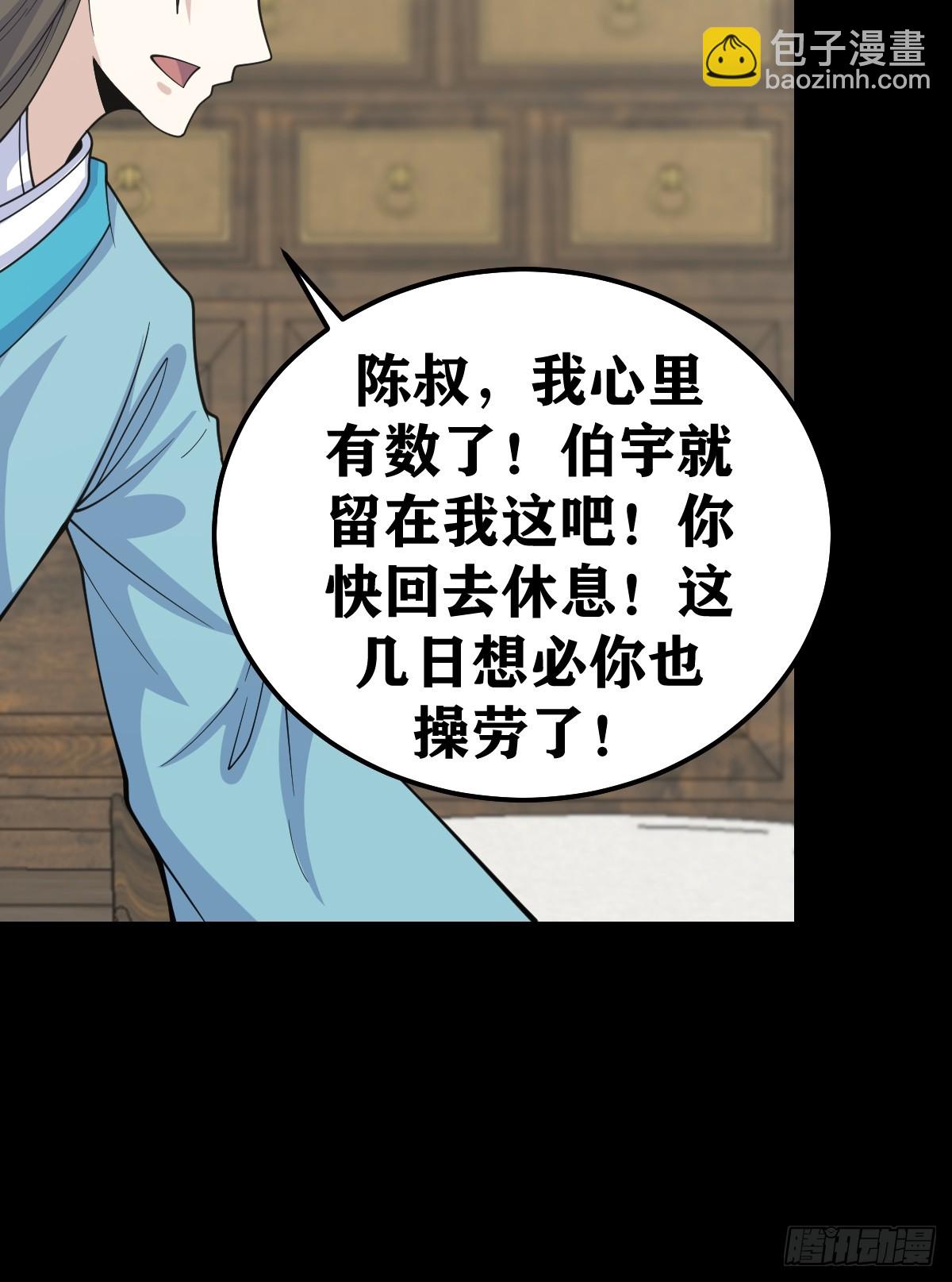 267-第265话