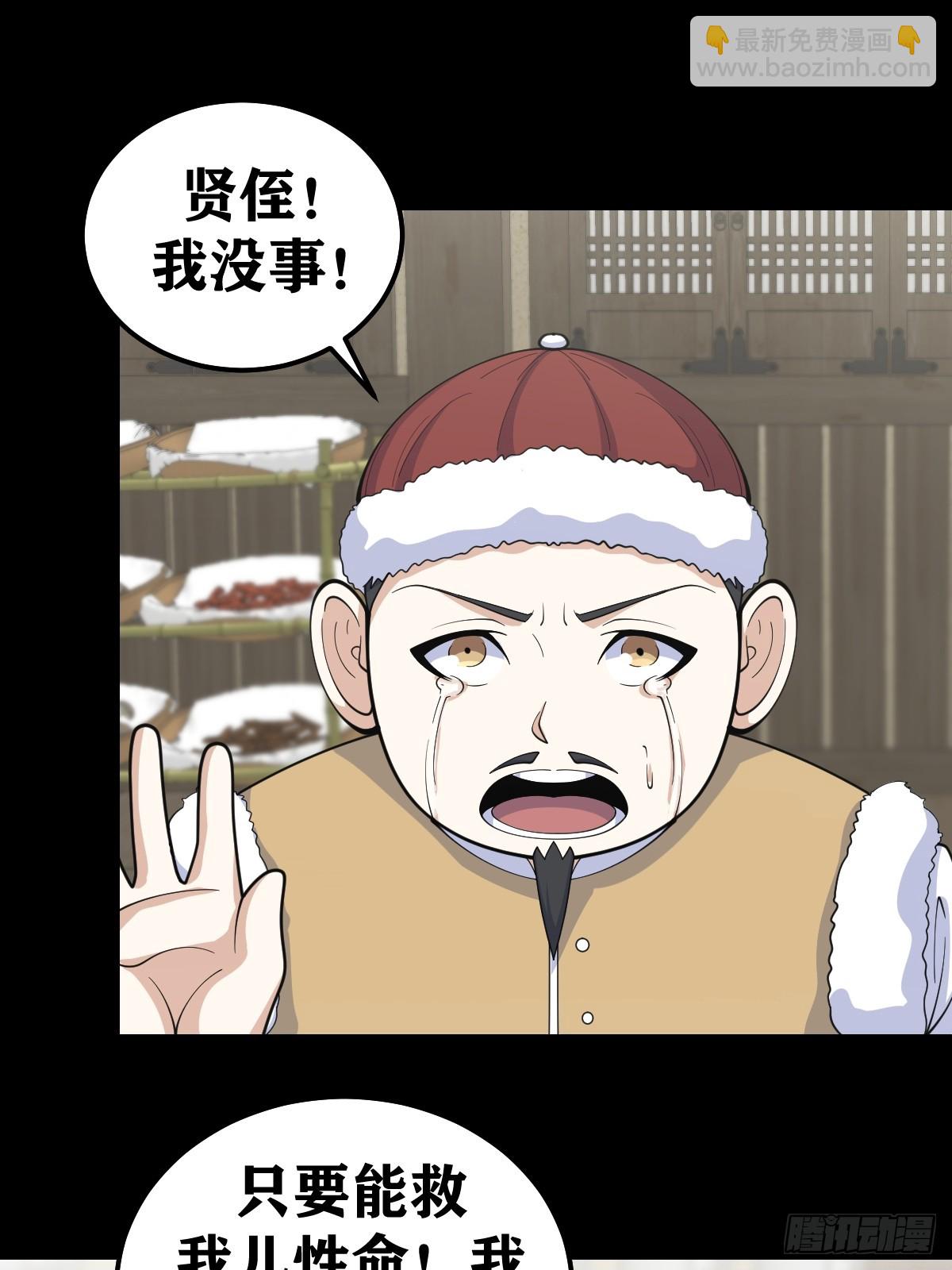 267-第265话