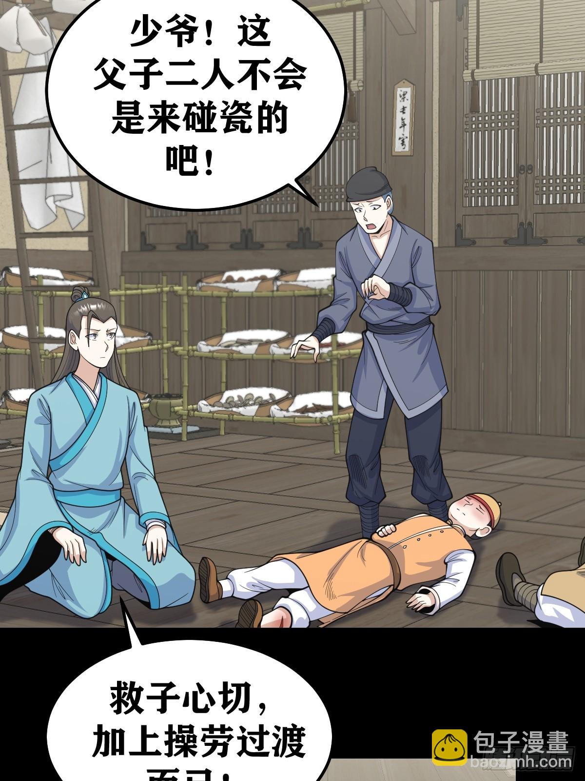 267-第265话