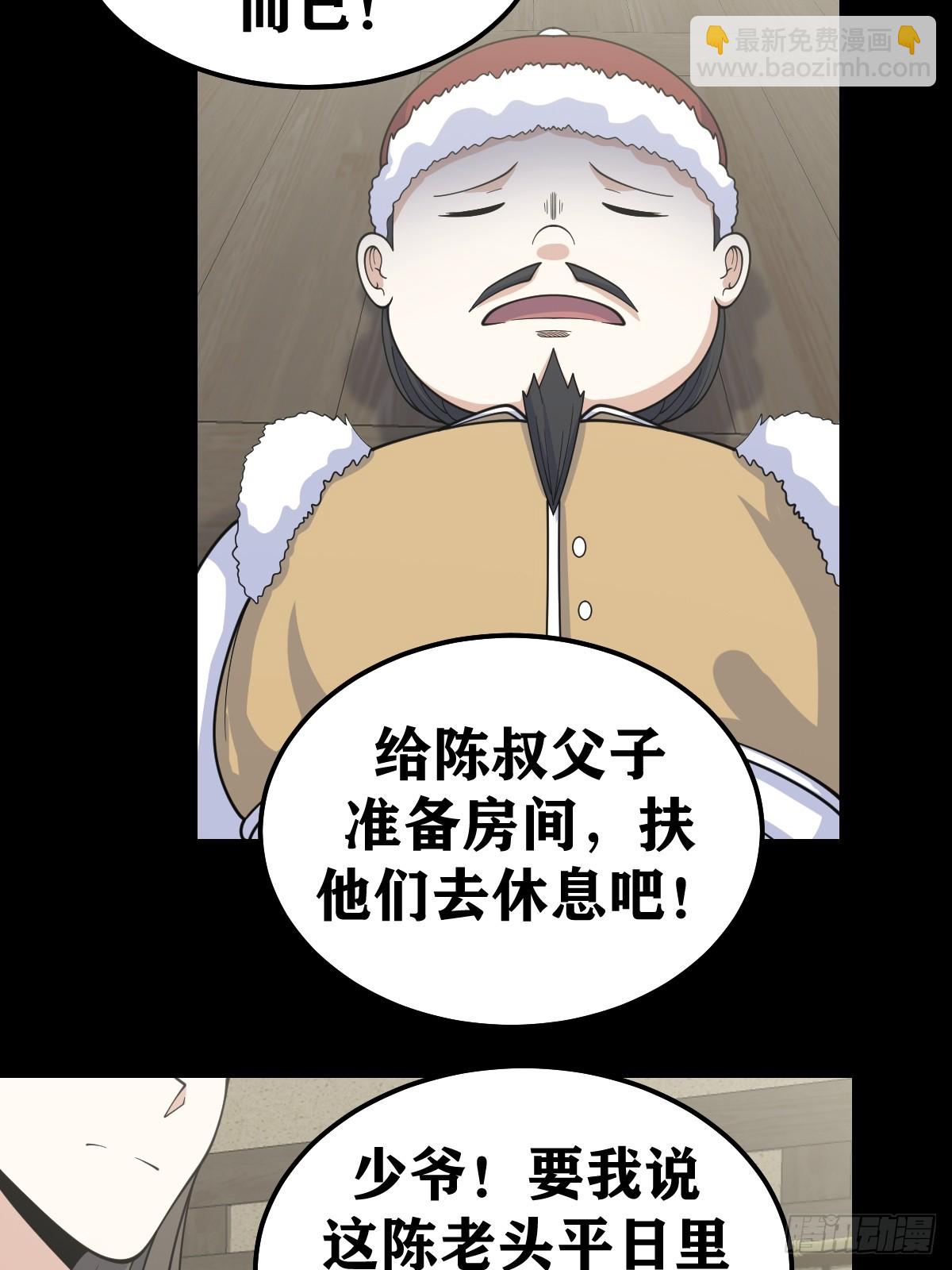 267-第265话