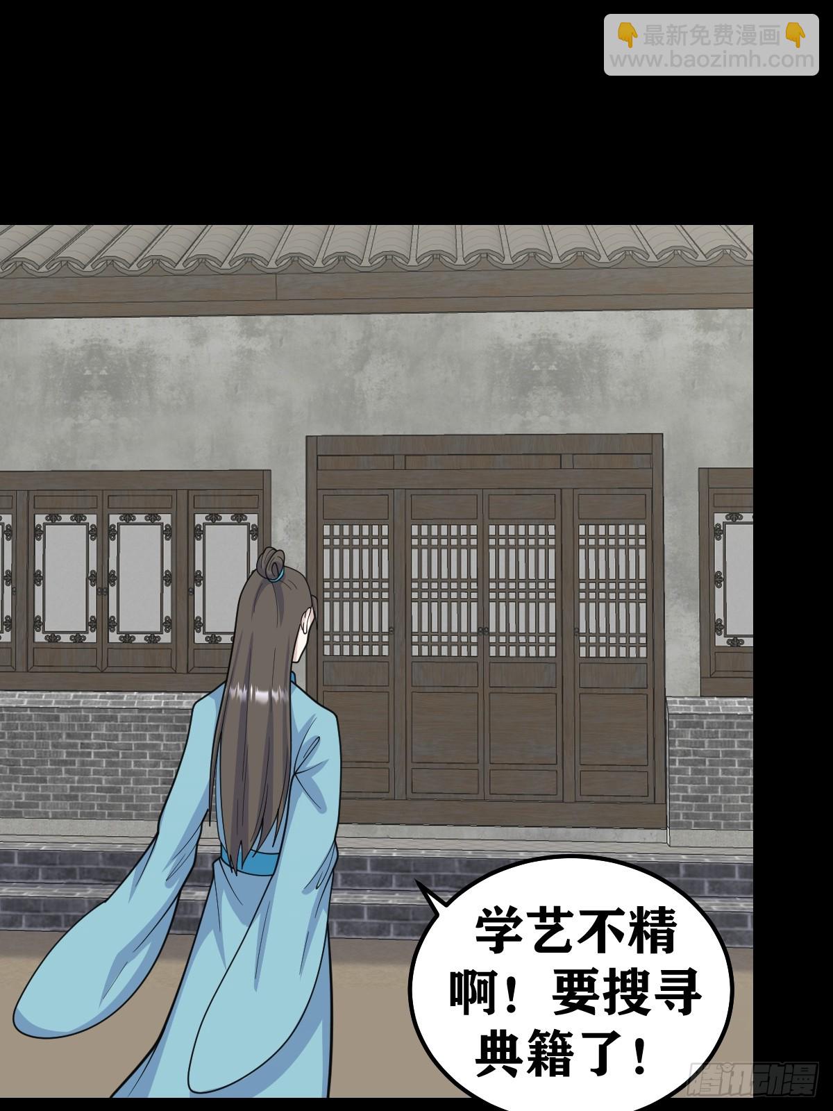 267-第265话