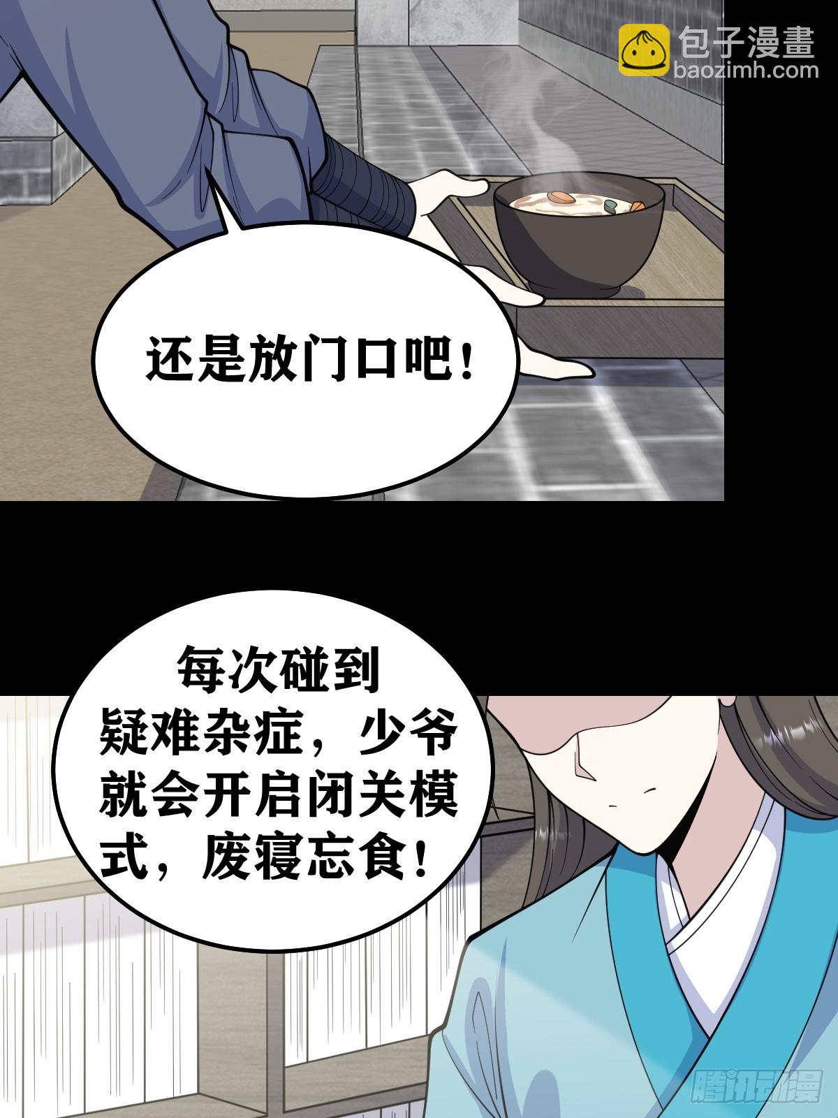267-第265话
