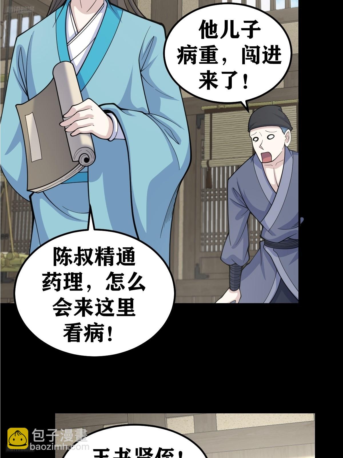 267-第265话
