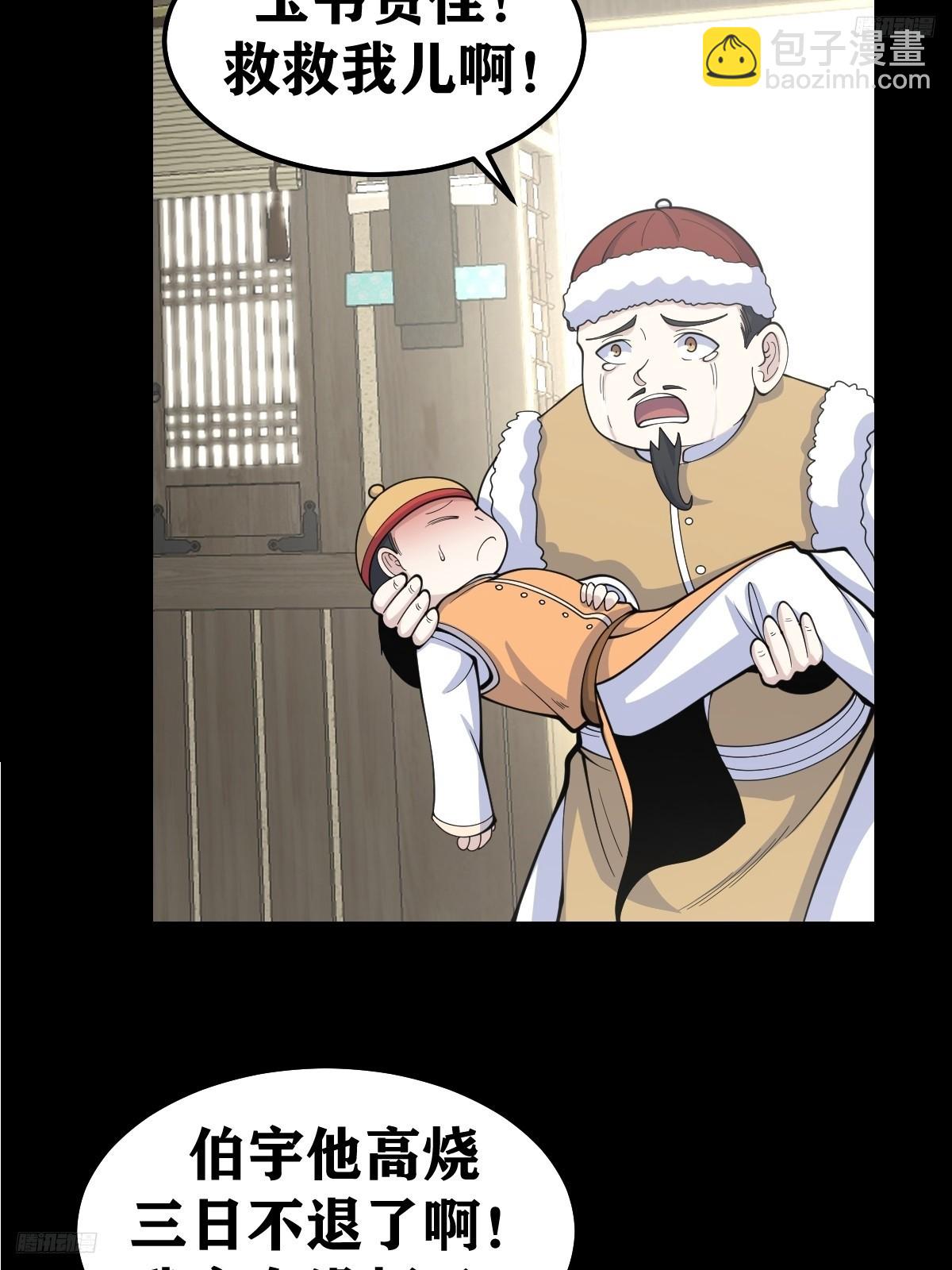 267-第265话