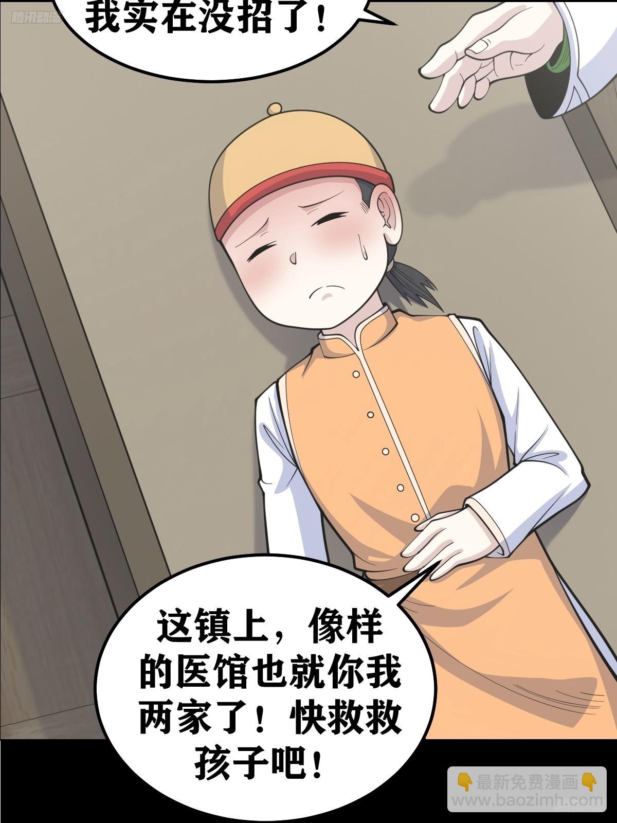 267-第265话
