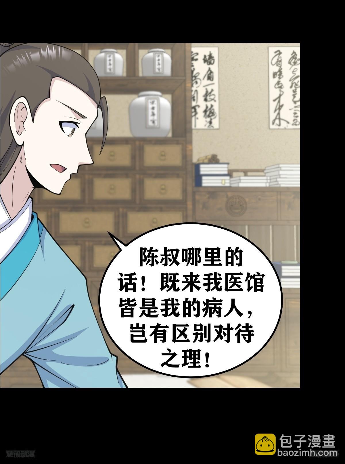 267-第265话