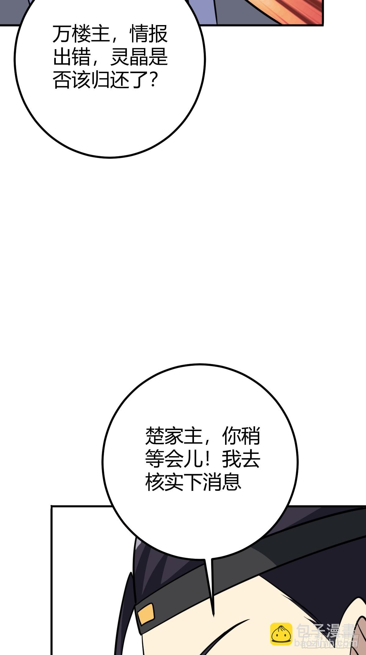 27(1/2)-第27话
