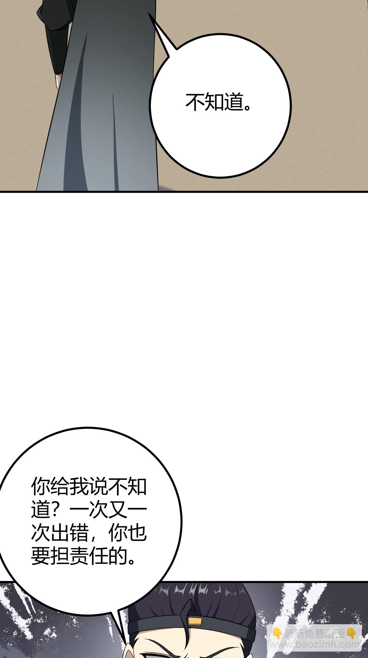 27(1/2)-第27话