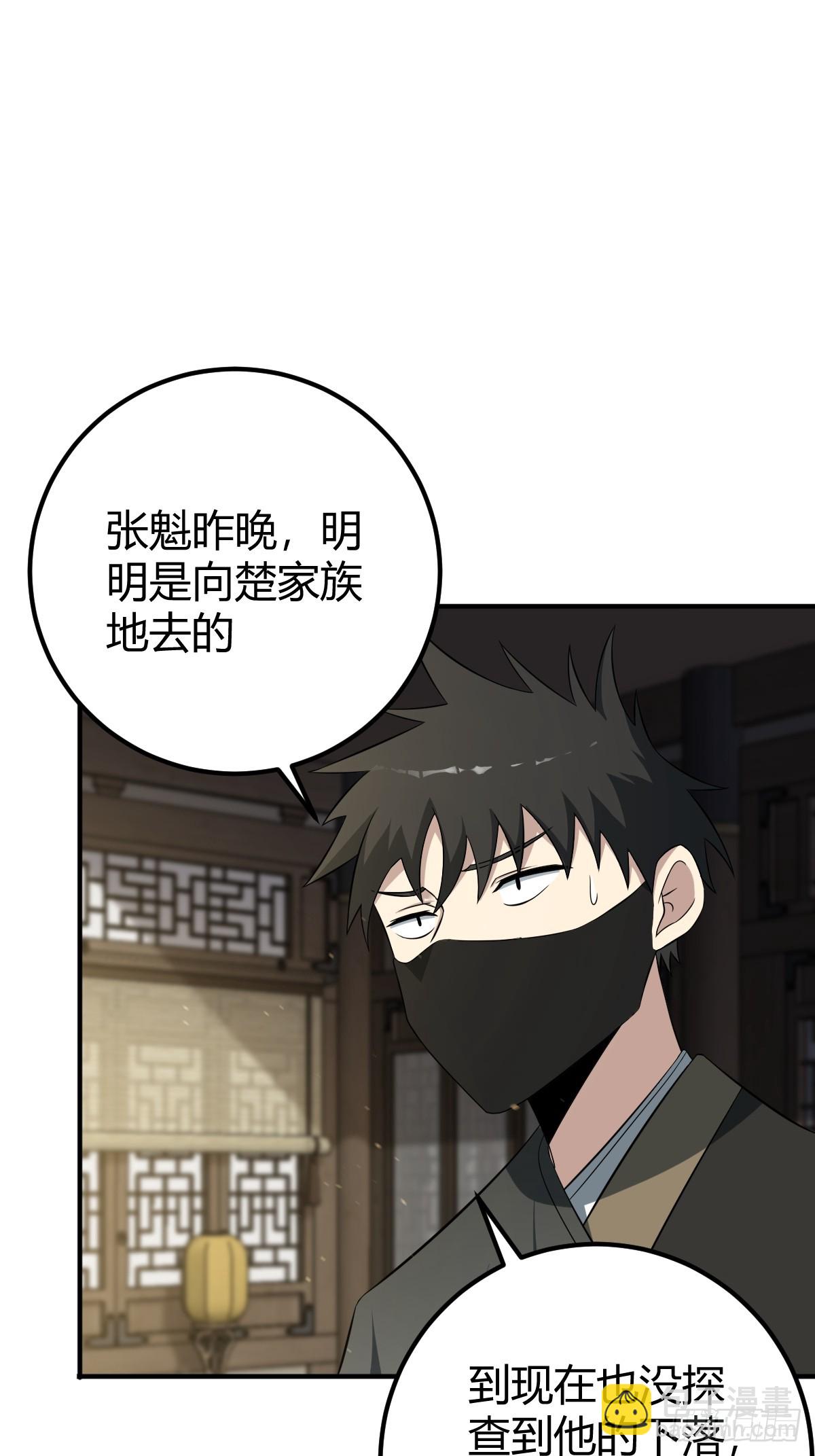 27(1/2)-第27话