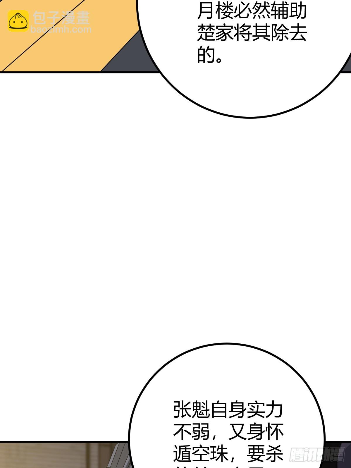 27(1/2)-第27话
