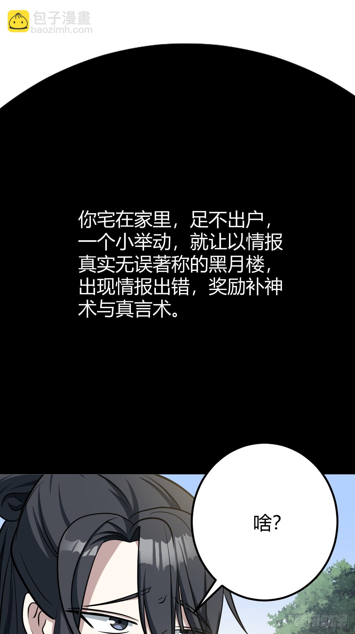27(1/2)-第27话