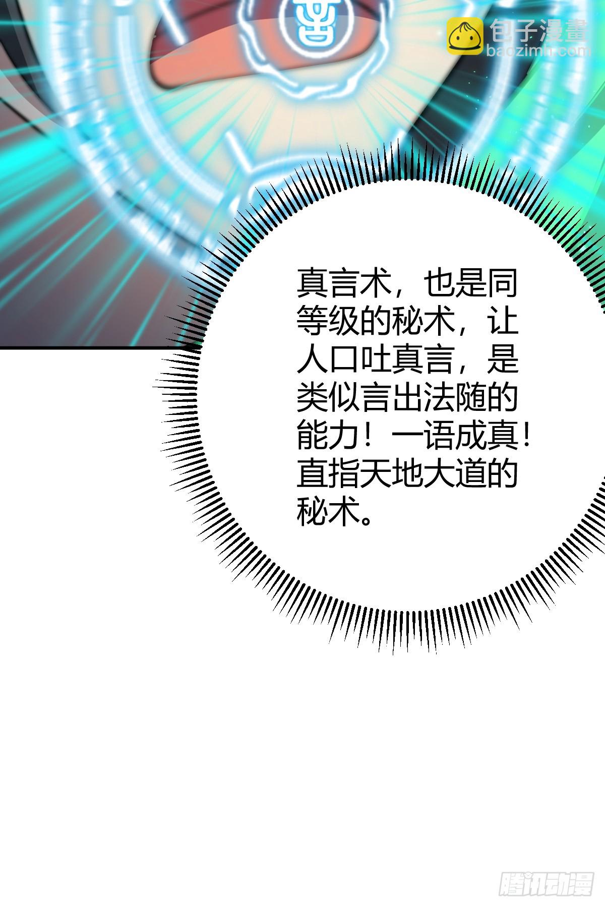 27(1/2)-第27话