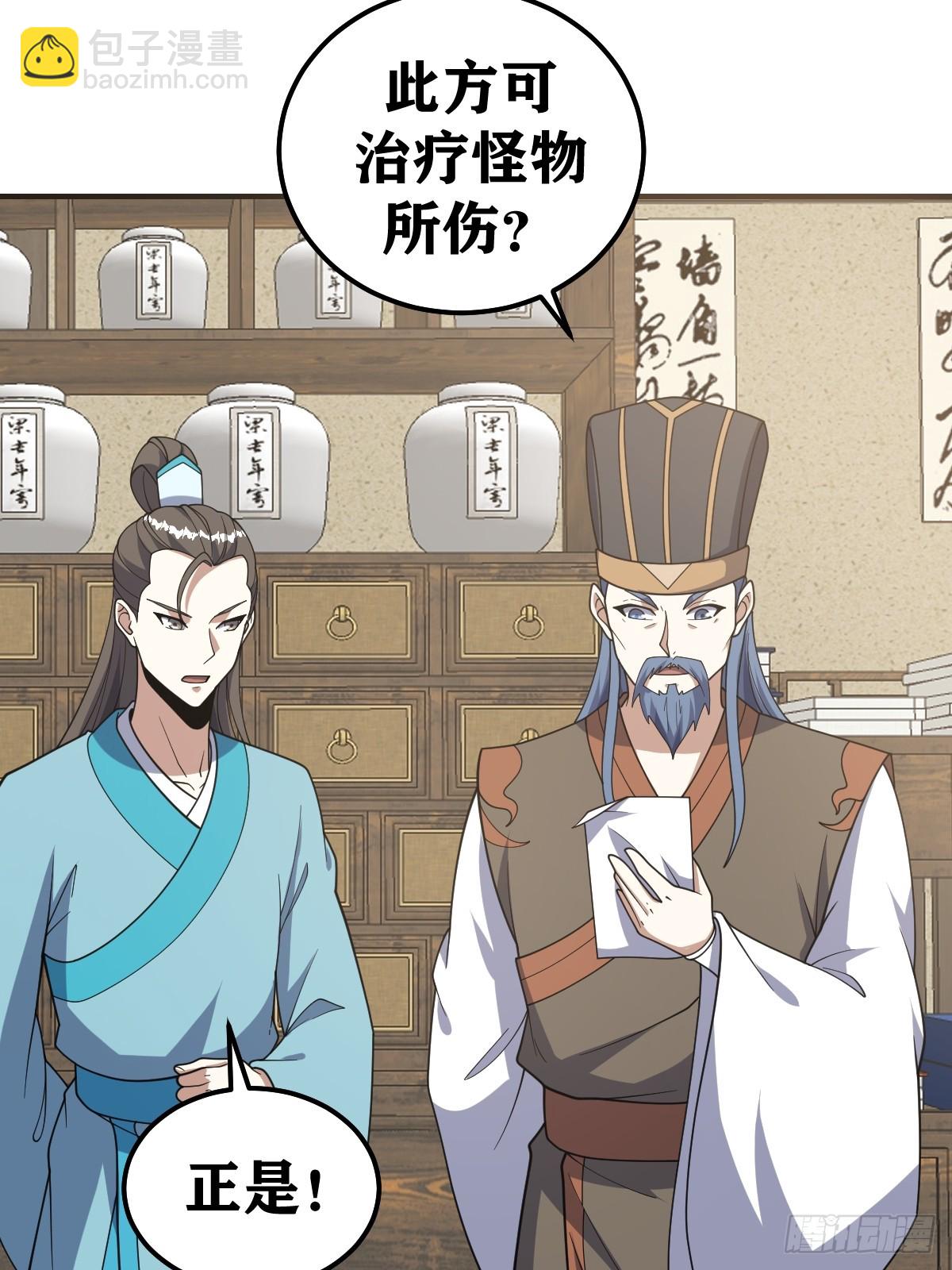 271-第271话