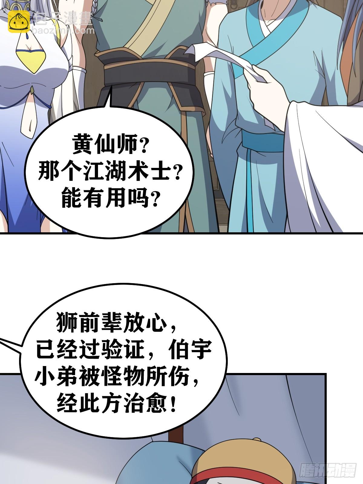 271-第271话