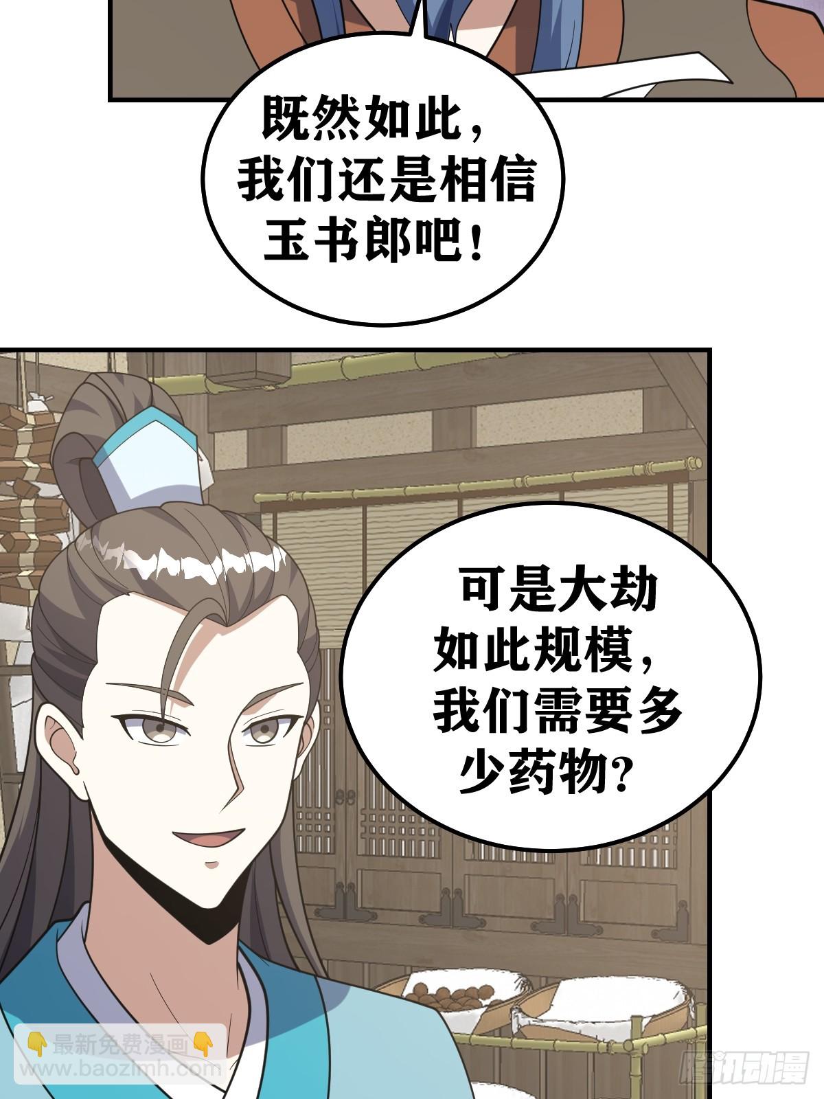271-第271话