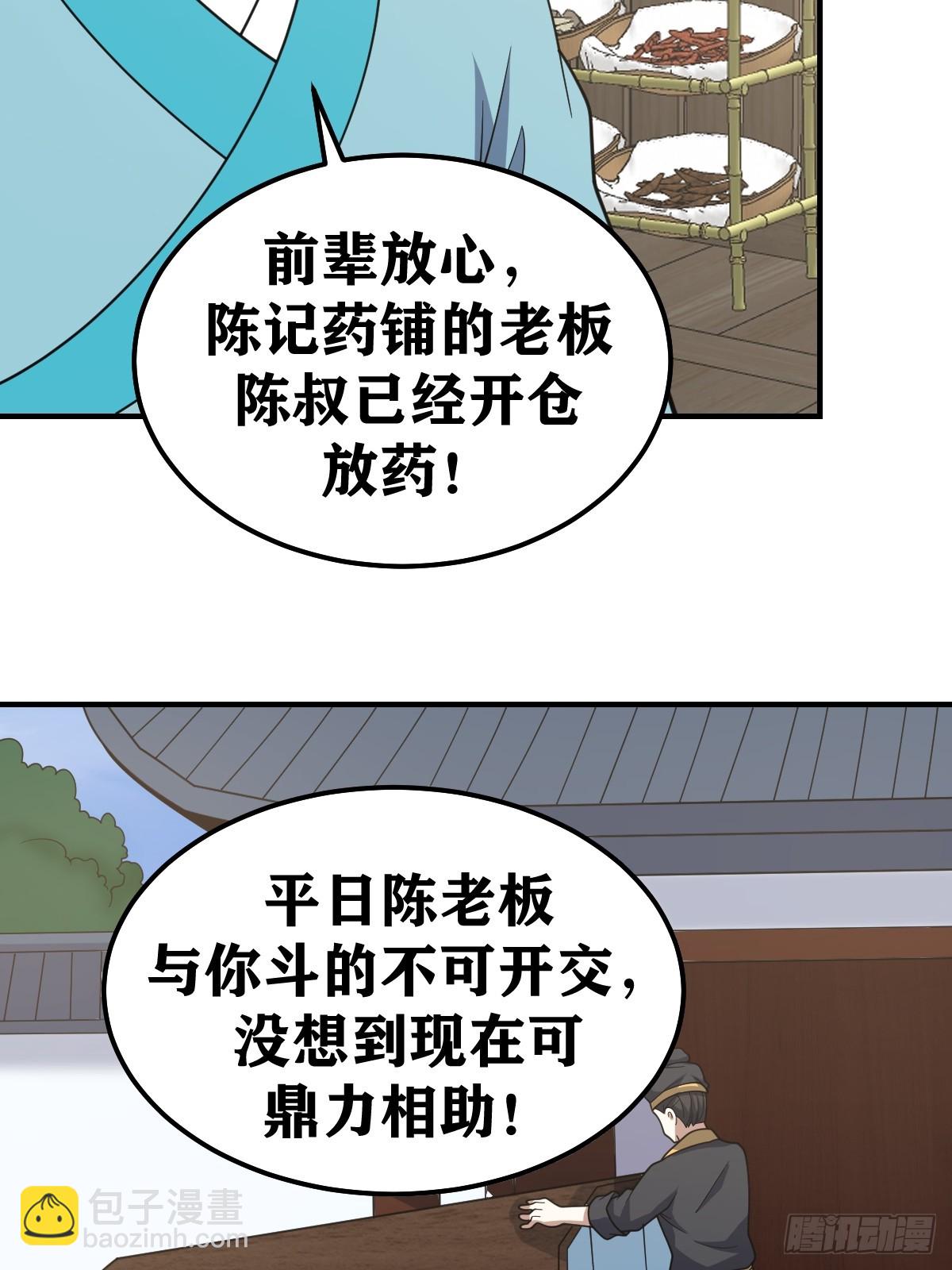 271-第271话