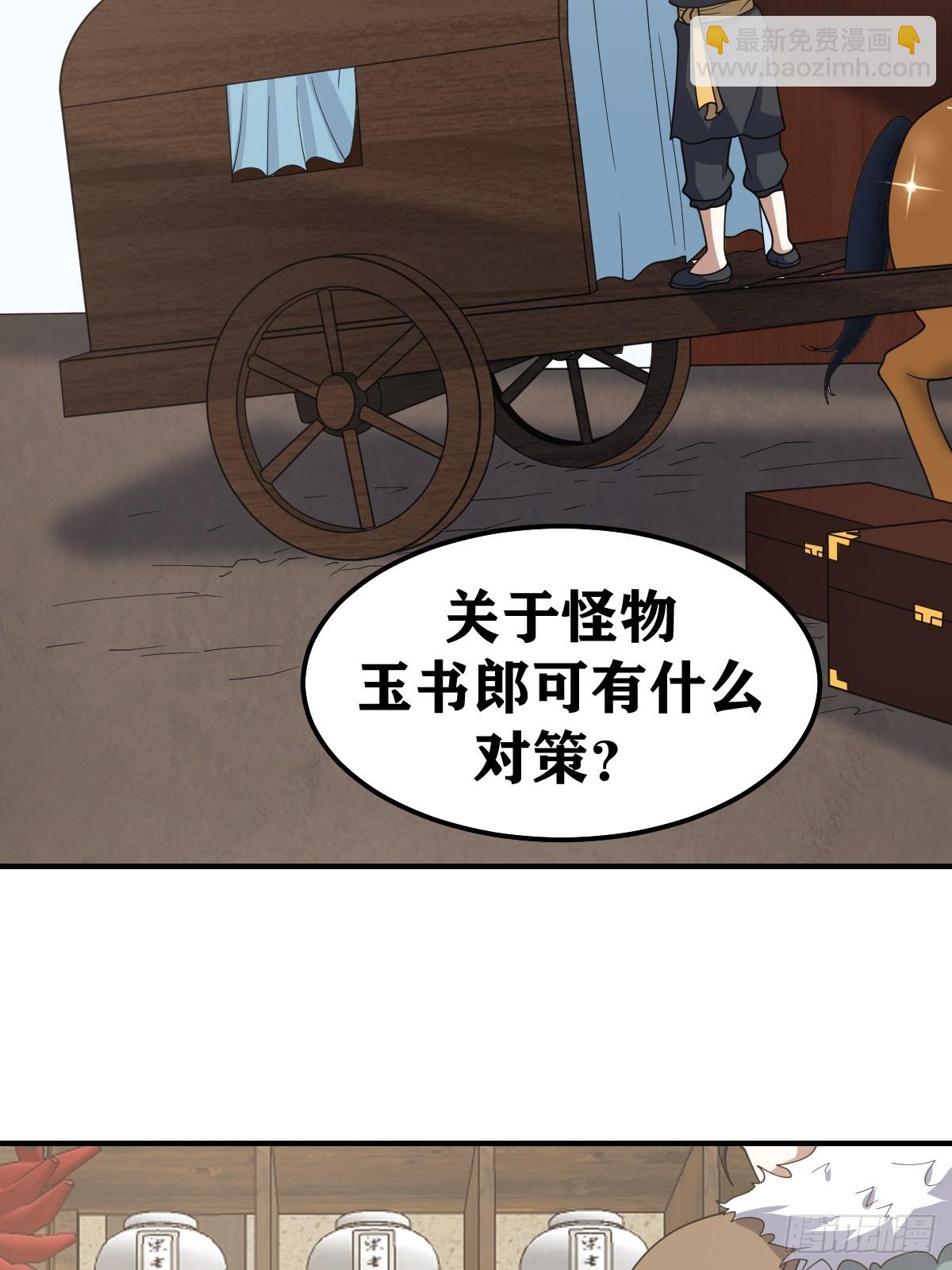 271-第271话
