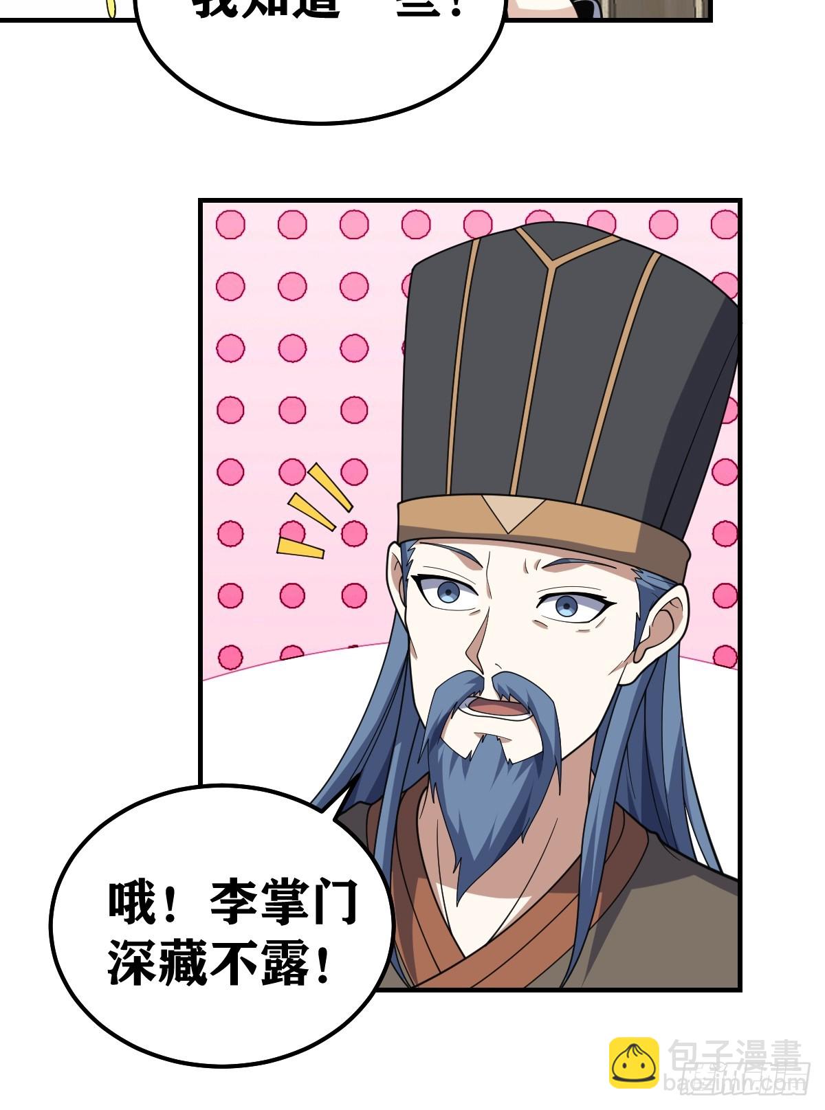 271-第271话