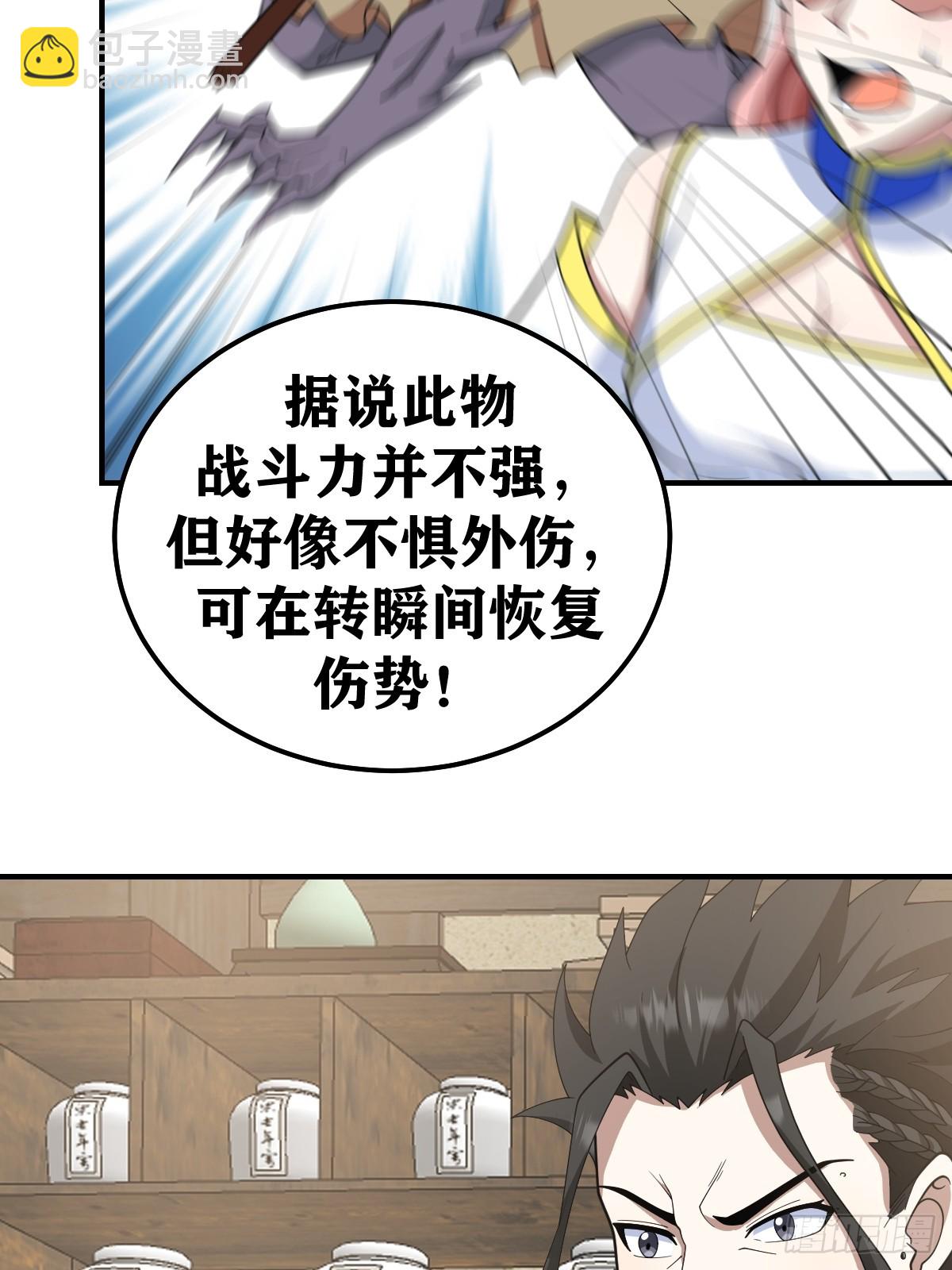 271-第271话