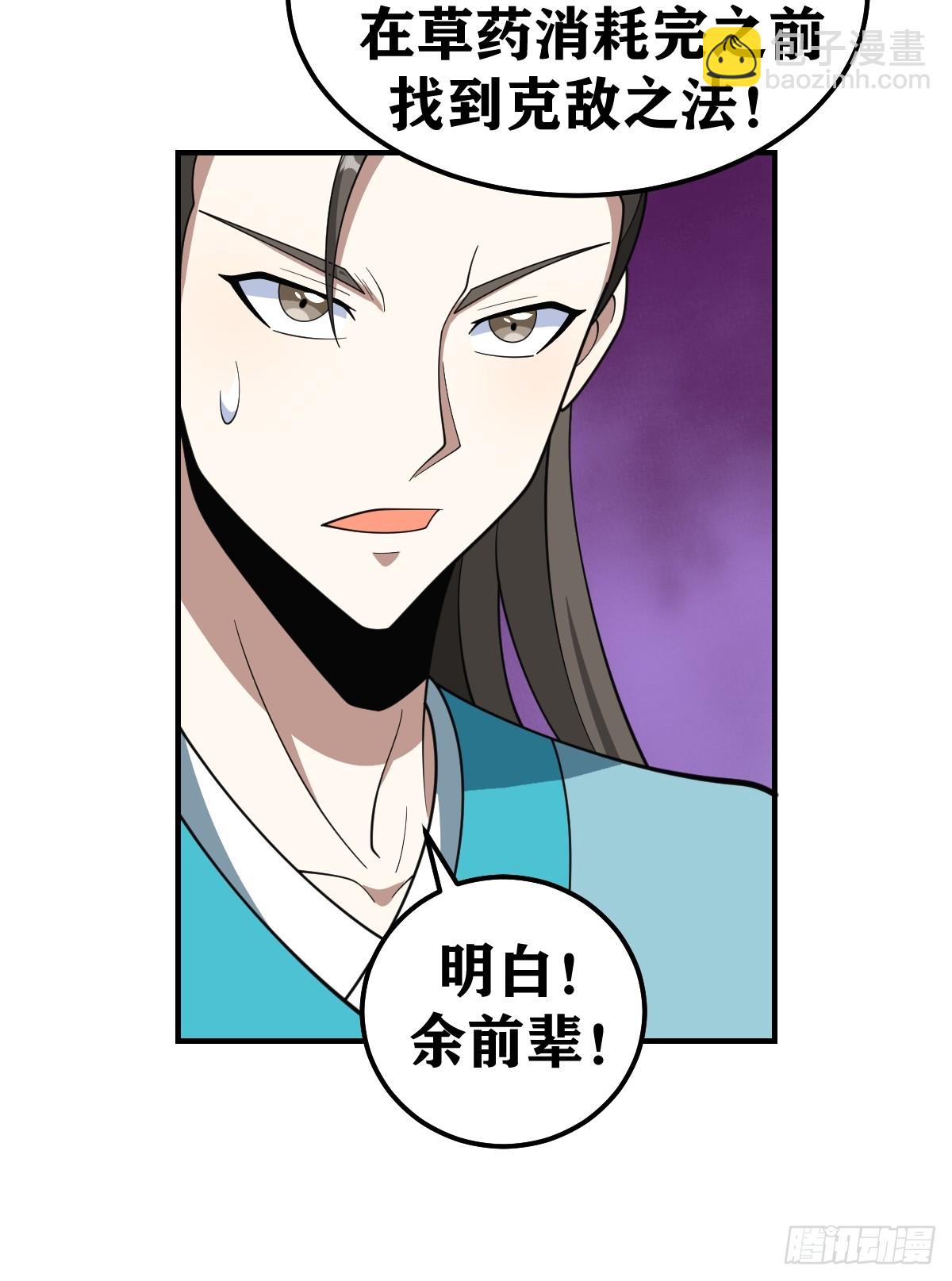 271-第271话