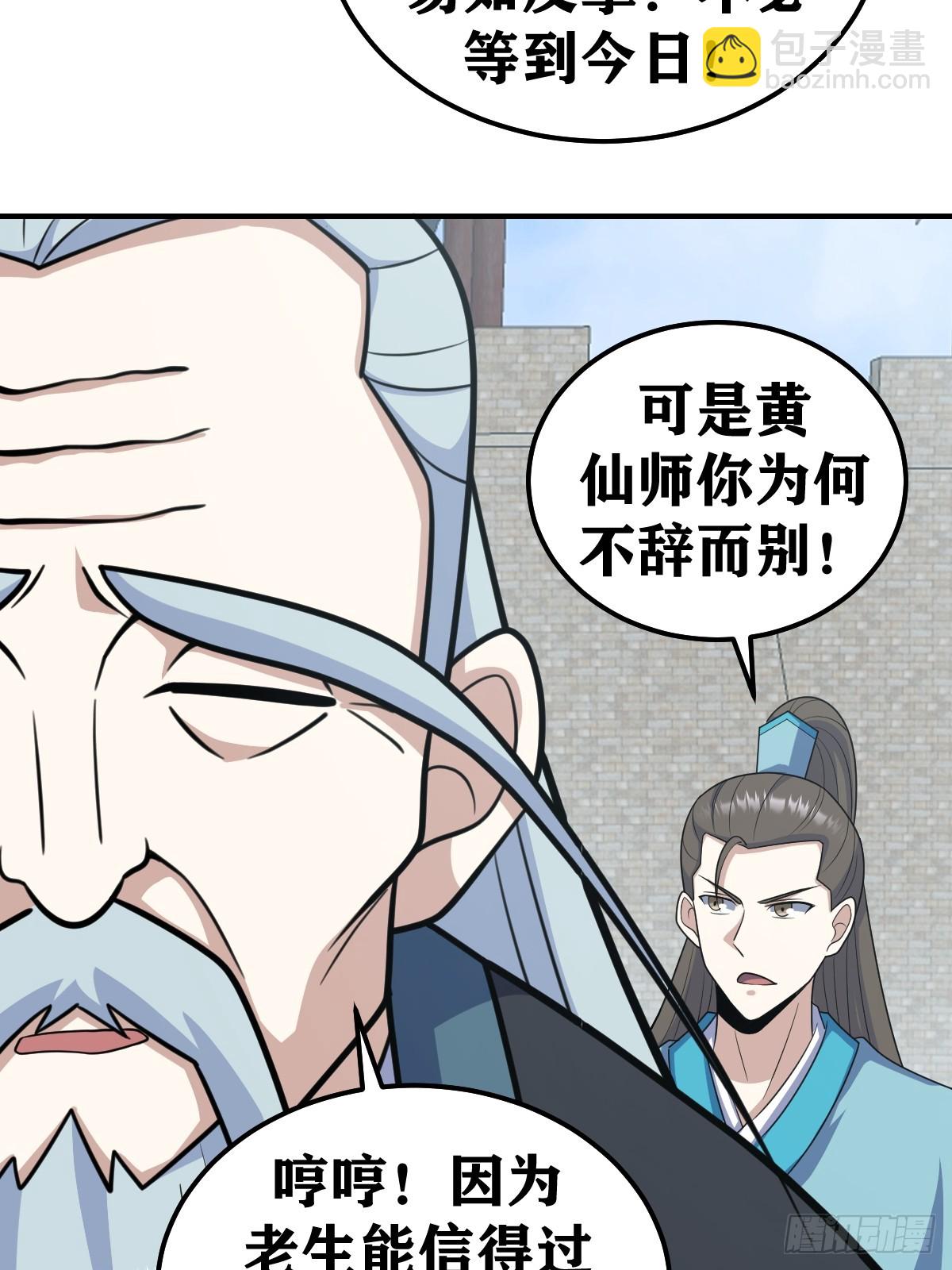 273-第273话