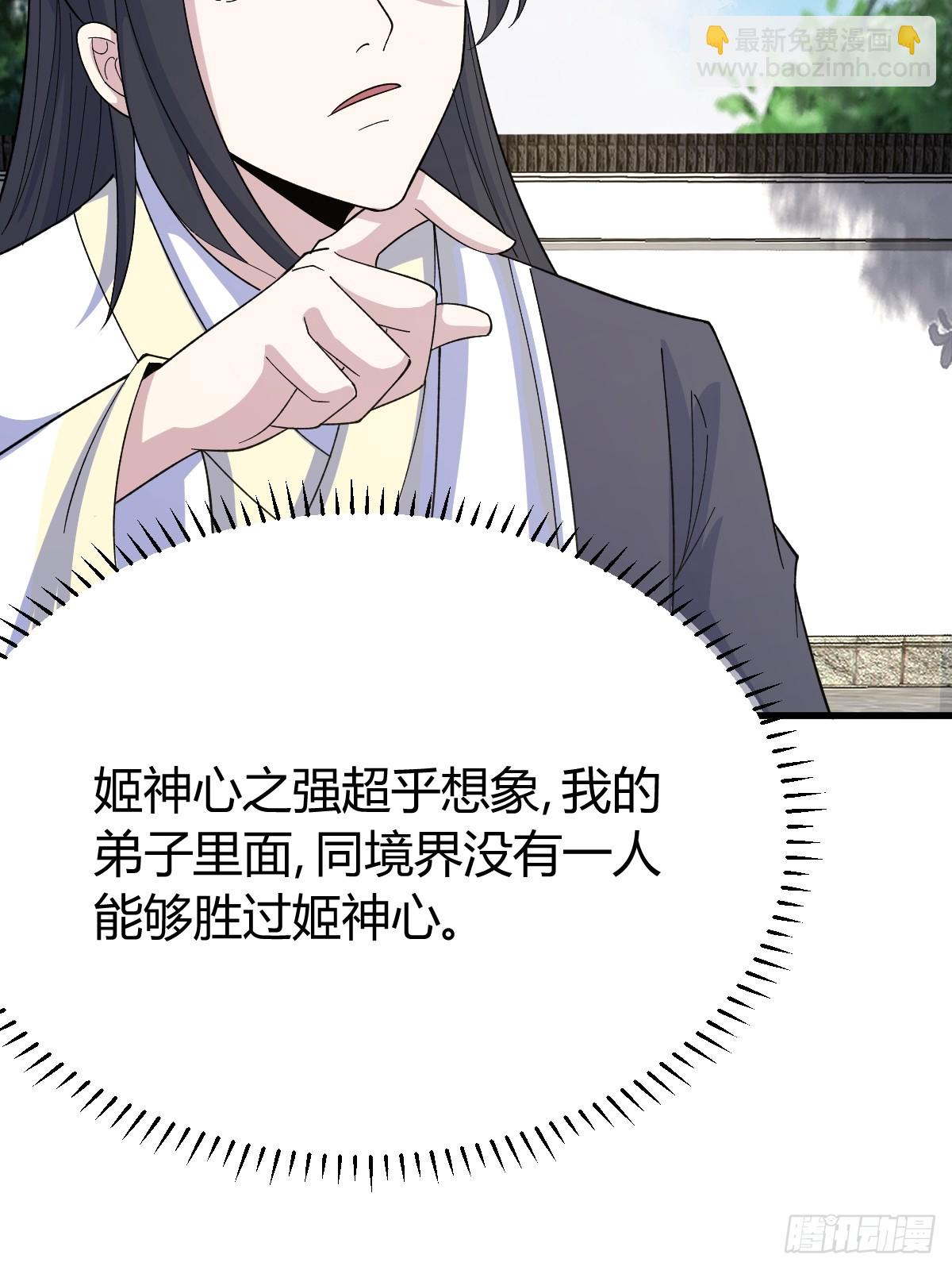 276(1/2)-第267话