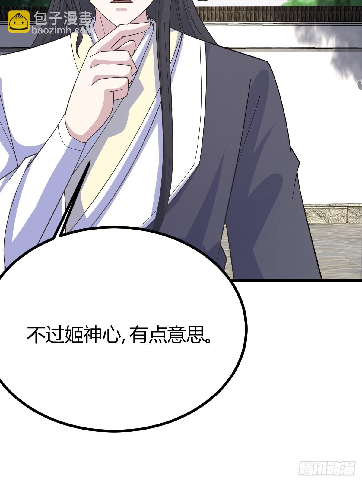276(1/2)-第267话
