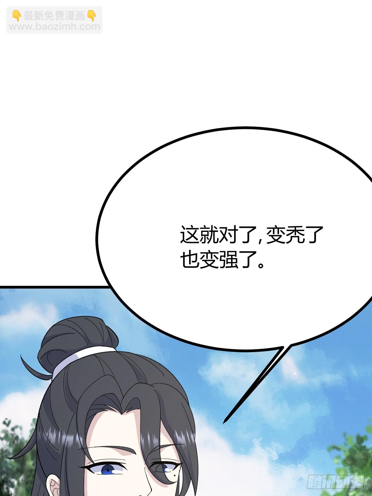 276(1/2)-第267话