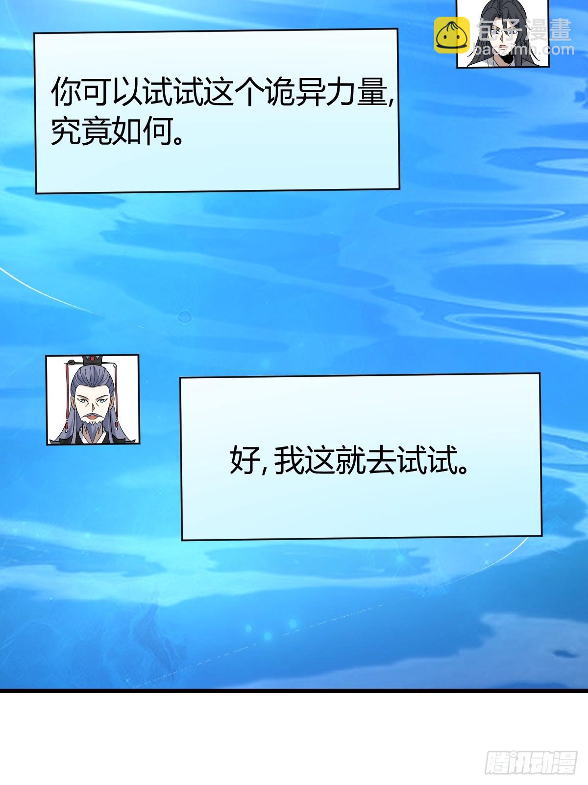 276(1/2)-第267话