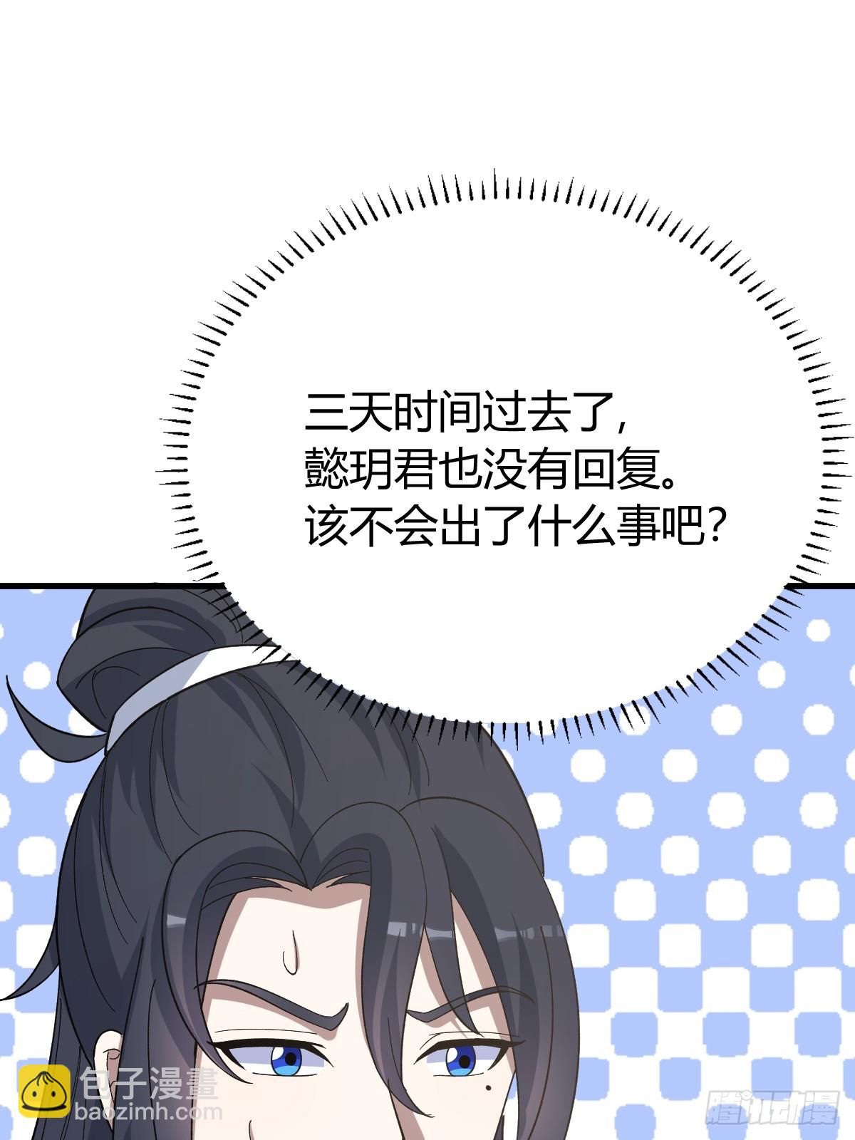 276(1/2)-第267话
