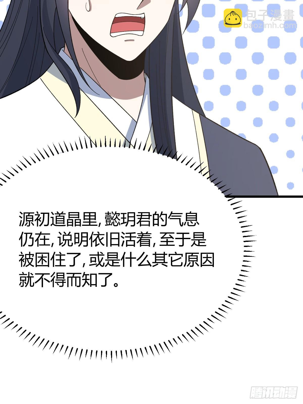 276(1/2)-第267话