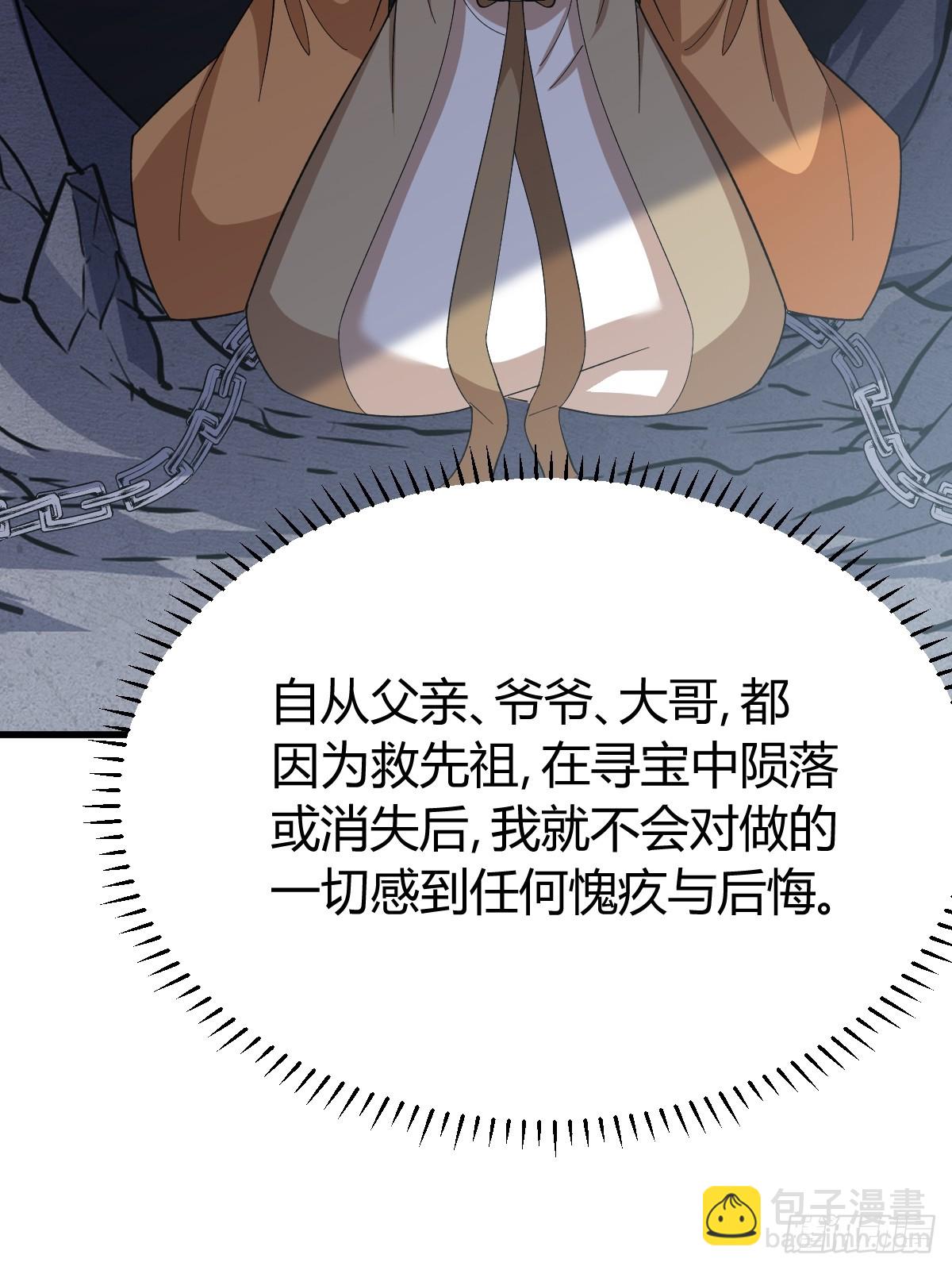 279(1/2)-第277话