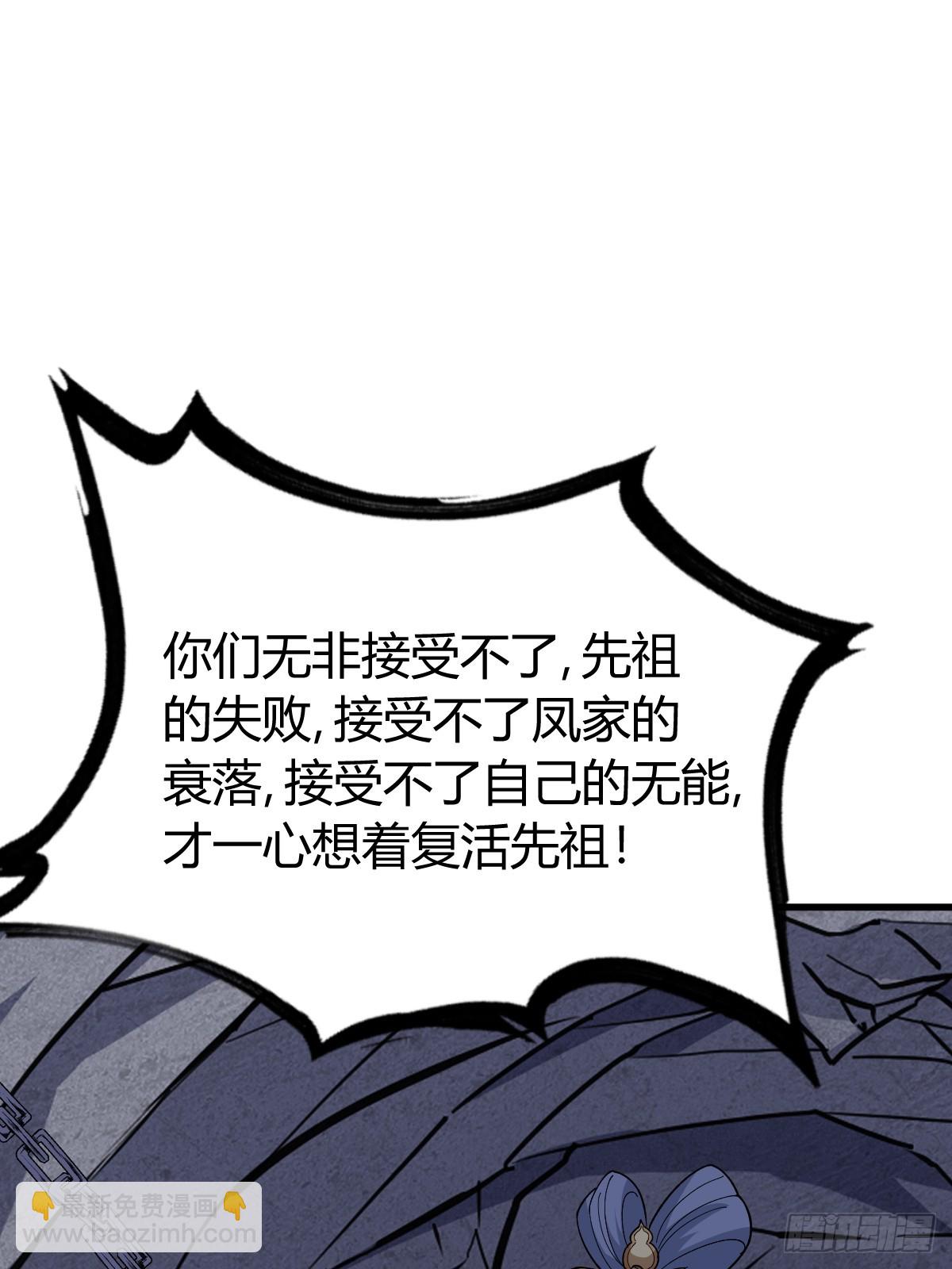 279(1/2)-第277话