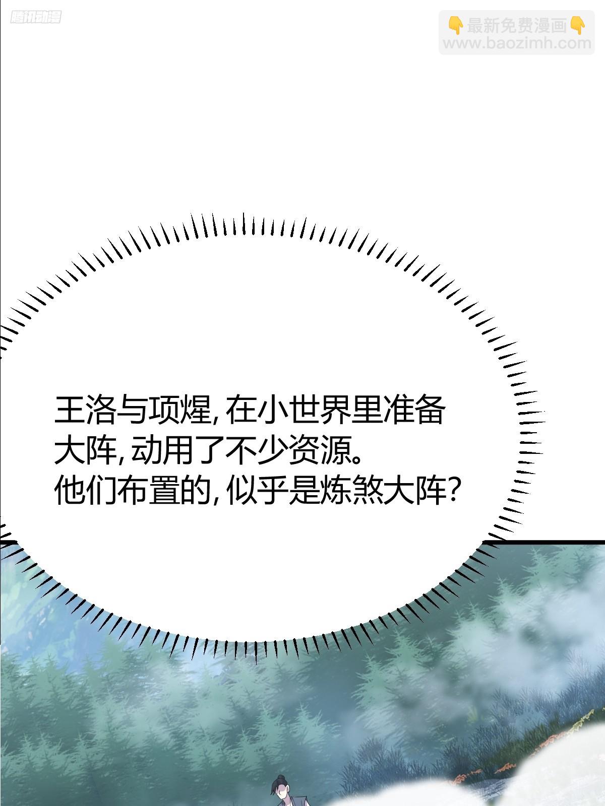 279(1/2)-第277话