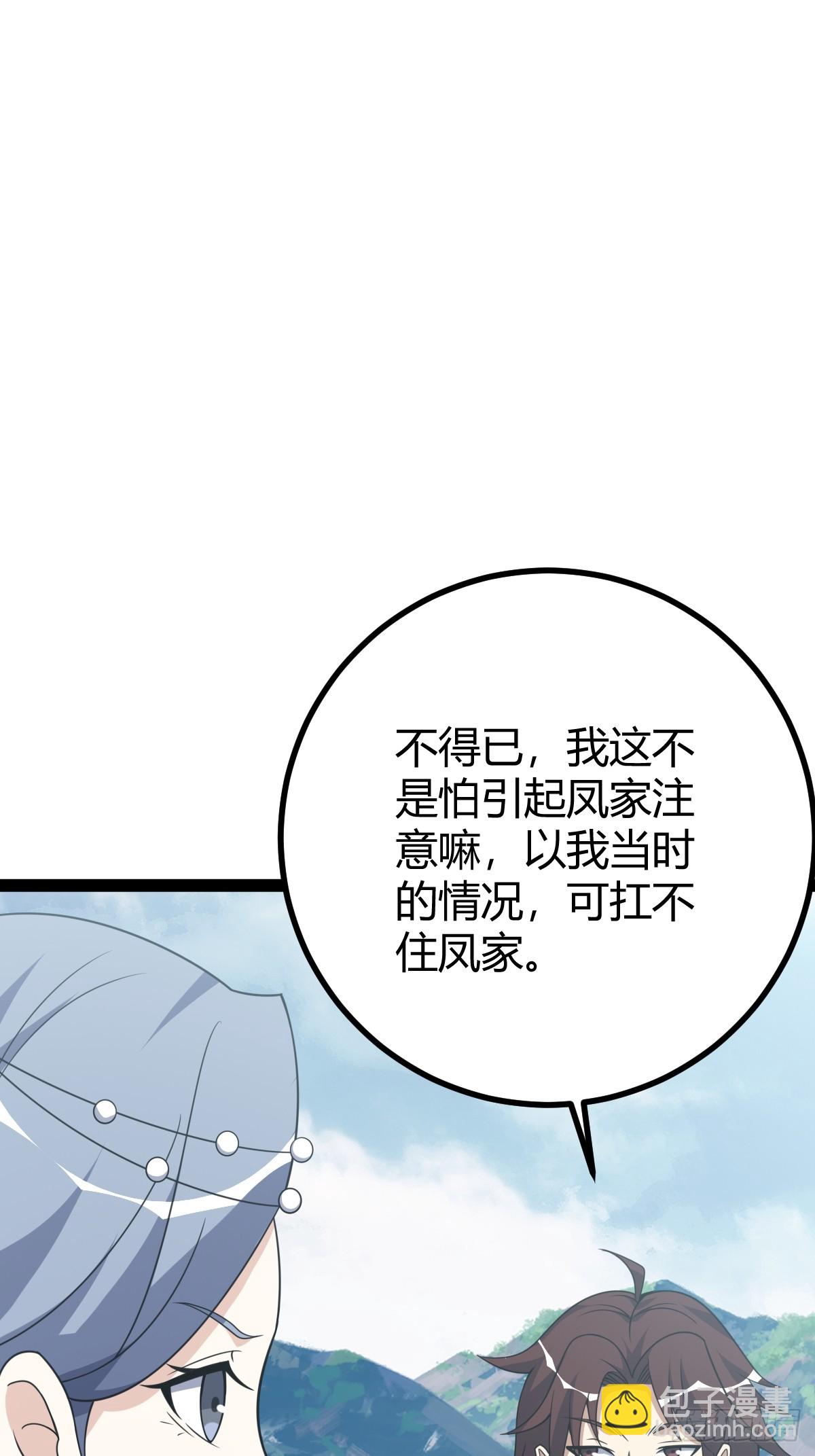 281-第279话